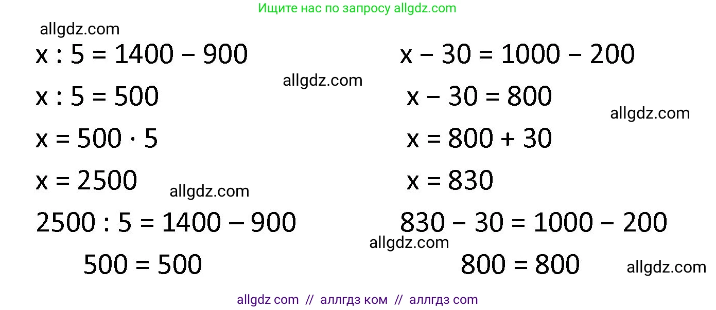 Математика, 4 класс Учебник, авторы: Моро Мария Игнатьевна, Бантова Мария Александровна, Бельтюкова Галина Васильевна, Волкова Светлана Ивановна, Степанова Светлана Вячеславовна, издательство Просвещение, Москва, 2023, белого цвета, Часть 2, страница 34, номер 128, Решение 1 (продолжение 2)
