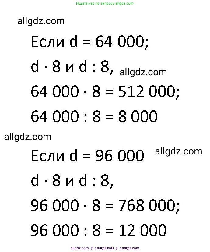 Математика, 4 класс Учебник, авторы: Моро Мария Игнатьевна, Бантова Мария Александровна, Бельтюкова Галина Васильевна, Волкова Светлана Ивановна, Степанова Светлана Вячеславовна, издательство Просвещение, Москва, 2023, белого цвета, Часть 2, страница 5, номер 13, Решение 1 (продолжение 2)