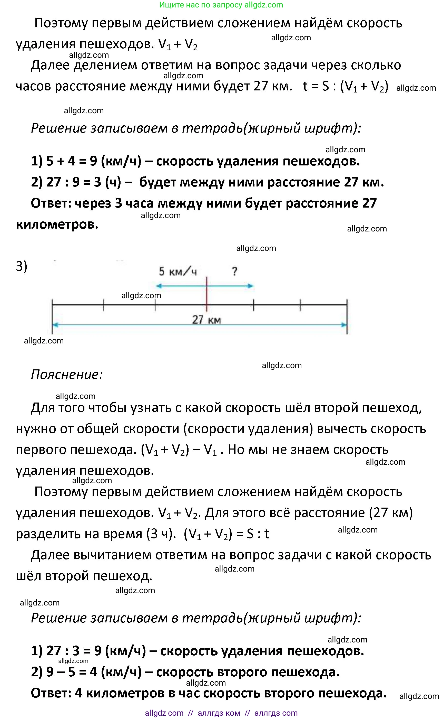 Математика, 4 класс Учебник, авторы: Моро Мария Игнатьевна, Бантова Мария Александровна, Бельтюкова Галина Васильевна, Волкова Светлана Ивановна, Степанова Светлана Вячеславовна, издательство Просвещение, Москва, 2023, белого цвета, Часть 2, страница 35, номер 130, Решение 1 (продолжение 2)