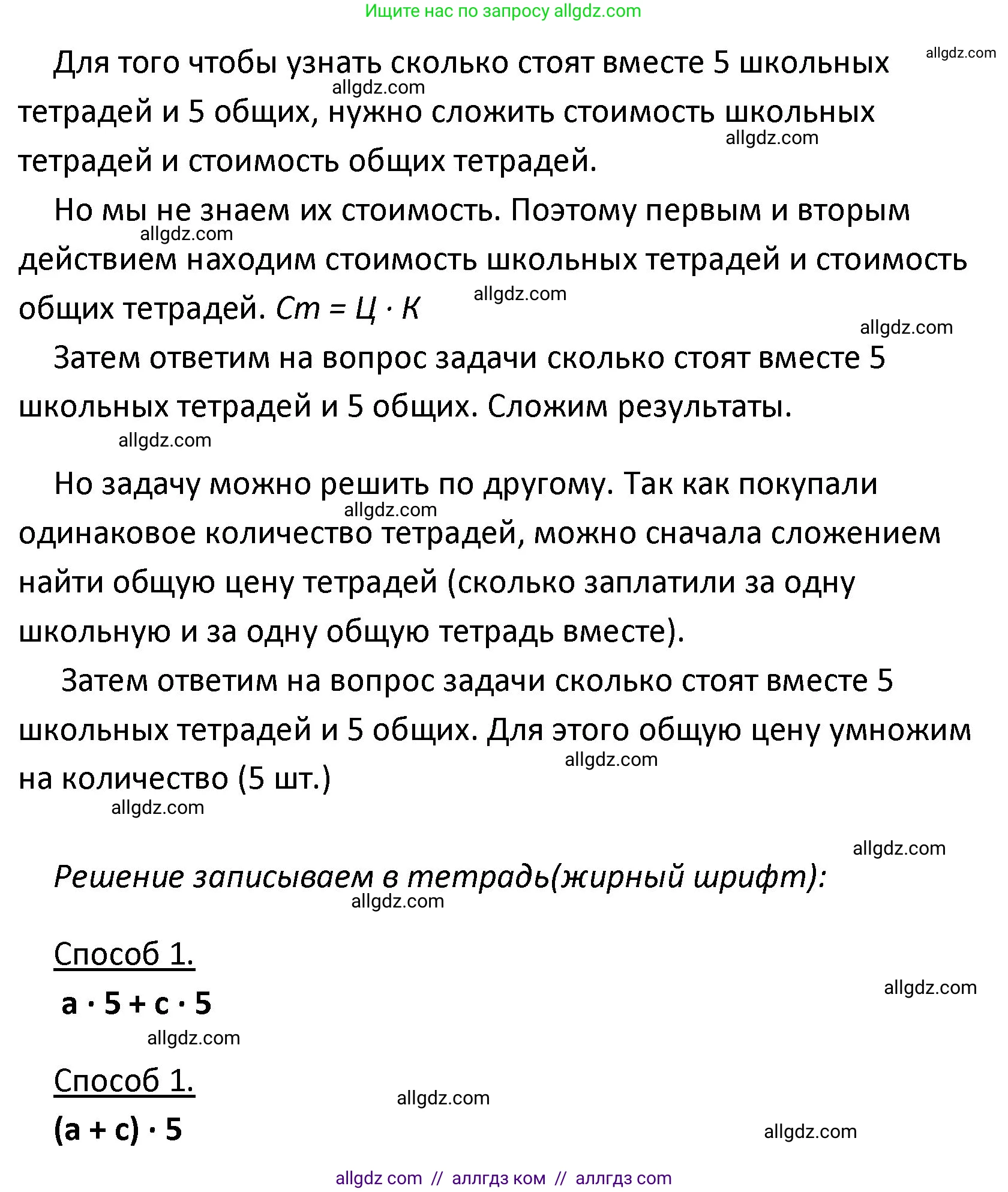 Математика, 4 класс Учебник, авторы: Моро Мария Игнатьевна, Бантова Мария Александровна, Бельтюкова Галина Васильевна, Волкова Светлана Ивановна, Степанова Светлана Вячеславовна, издательство Просвещение, Москва, 2023, белого цвета, Часть 2, страница 35, номер 132, Решение 1 (продолжение 2)