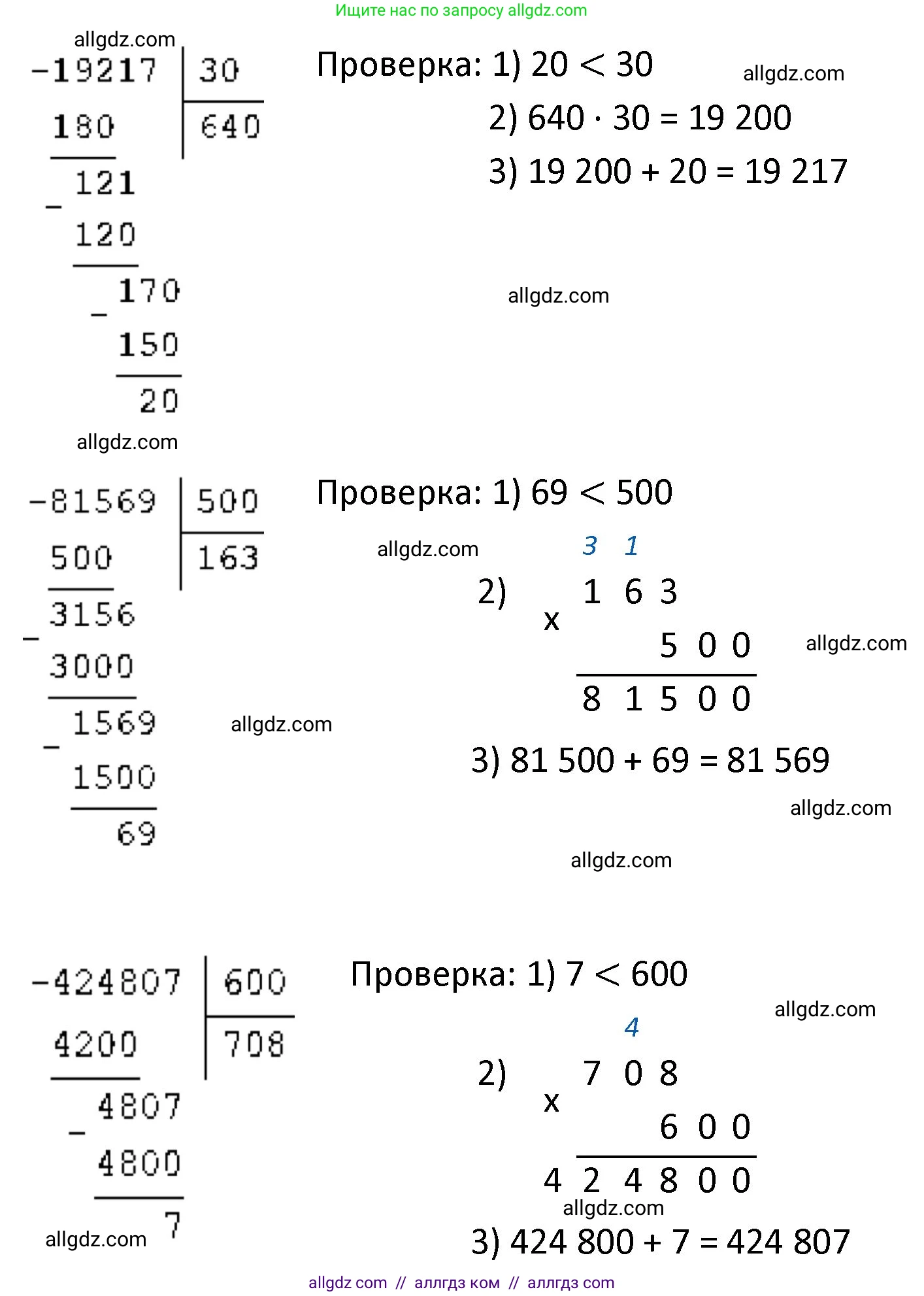 Математика, 4 класс Учебник, авторы: Моро Мария Игнатьевна, Бантова Мария Александровна, Бельтюкова Галина Васильевна, Волкова Светлана Ивановна, Степанова Светлана Вячеславовна, издательство Просвещение, Москва, 2023, белого цвета, Часть 2, страница 36, номер 135, Решение 1 (продолжение 2)