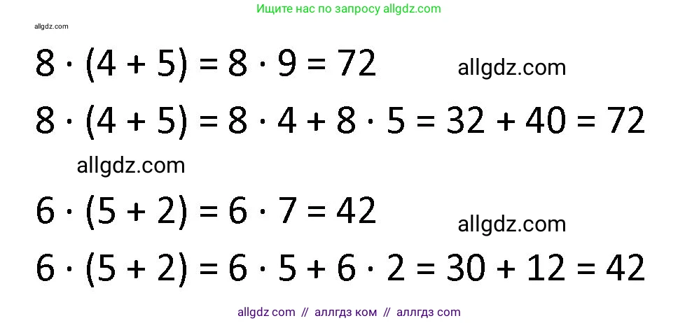 Математика, 4 класс Учебник, авторы: Моро Мария Игнатьевна, Бантова Мария Александровна, Бельтюкова Галина Васильевна, Волкова Светлана Ивановна, Степанова Светлана Вячеславовна, издательство Просвещение, Москва, 2023, белого цвета, Часть 2, страница 42, номер 144, Решение 1 (продолжение 2)