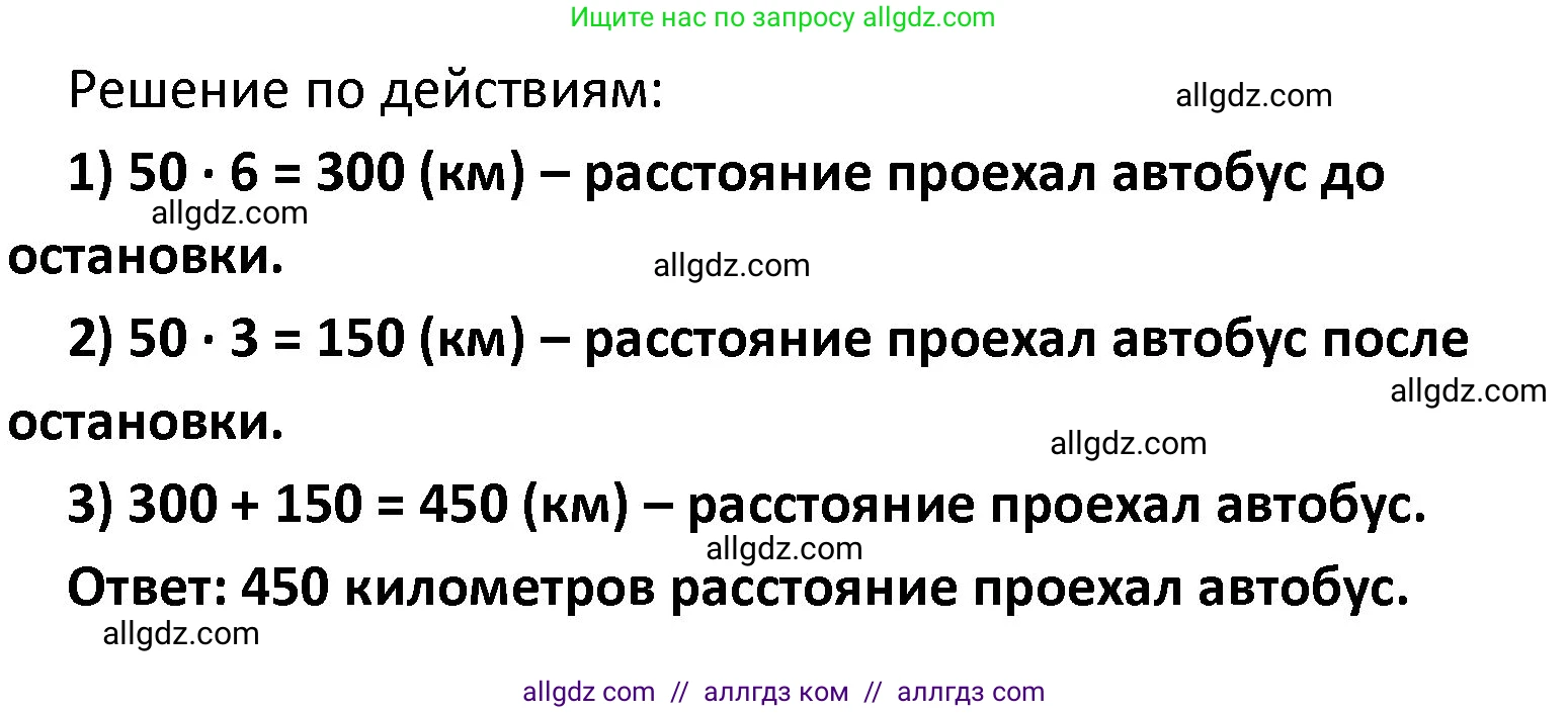Математика, 4 класс Учебник, авторы: Моро Мария Игнатьевна, Бантова Мария Александровна, Бельтюкова Галина Васильевна, Волкова Светлана Ивановна, Степанова Светлана Вячеславовна, издательство Просвещение, Москва, 2023, белого цвета, Часть 2, страница 42, номер 148, Решение 1 (продолжение 3)