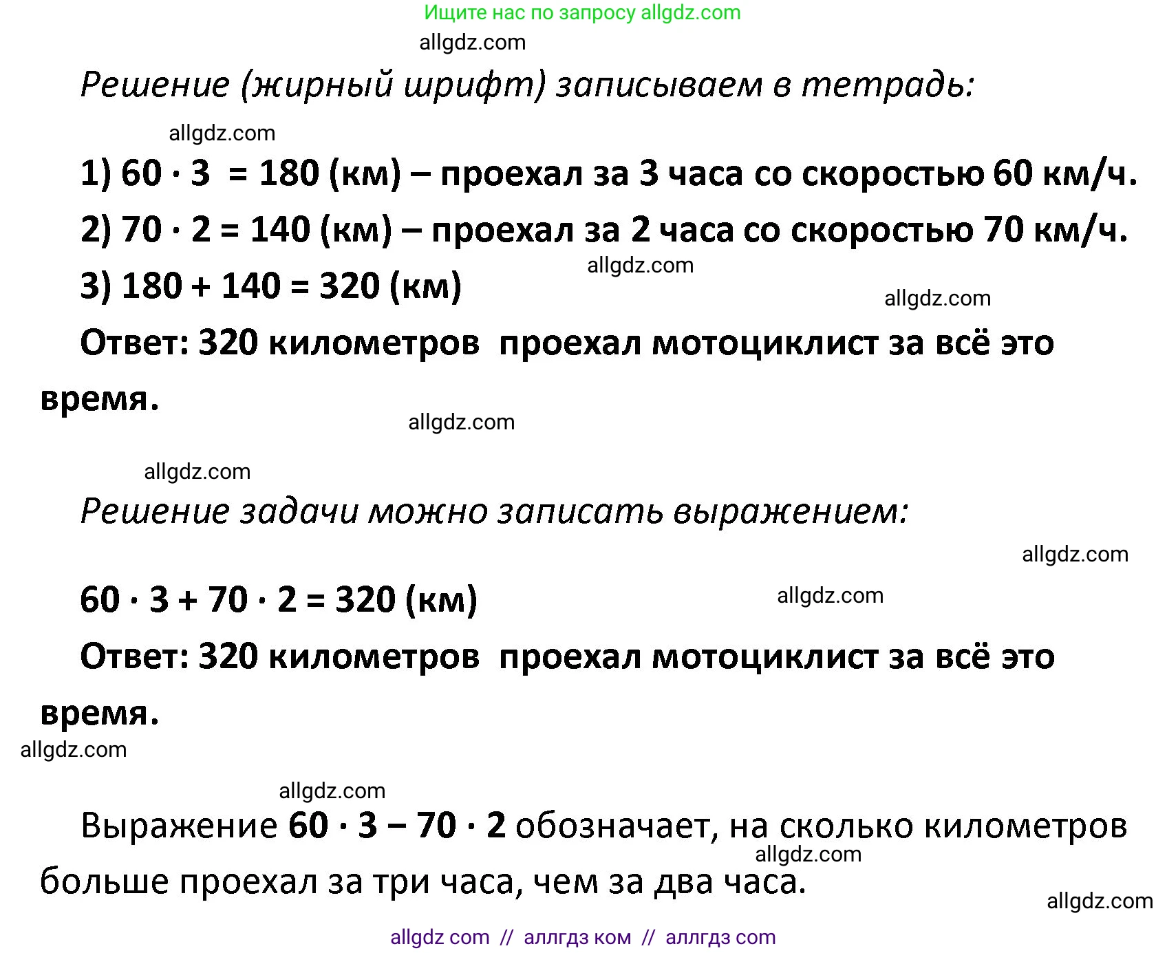 Математика, 4 класс Учебник, авторы: Моро Мария Игнатьевна, Бантова Мария Александровна, Бельтюкова Галина Васильевна, Волкова Светлана Ивановна, Степанова Светлана Вячеславовна, издательство Просвещение, Москва, 2023, белого цвета, Часть 2, страница 6, номер 15, Решение 1 (продолжение 2)