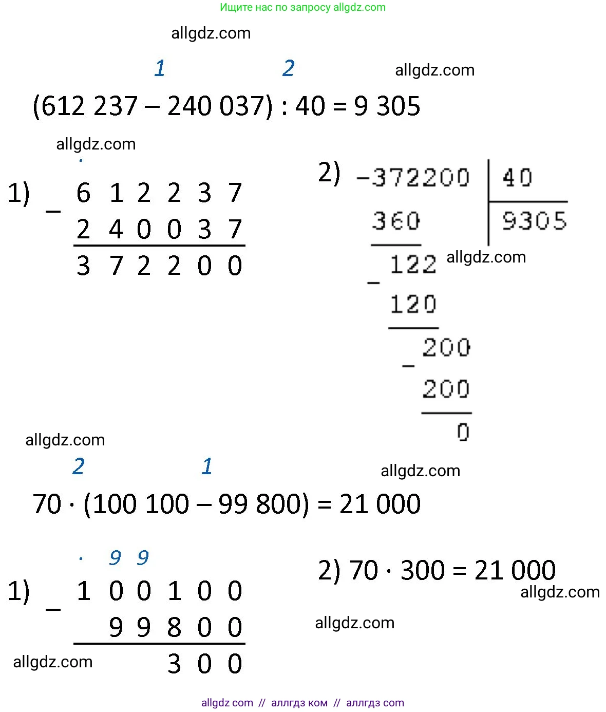 Математика, 4 класс Учебник, авторы: Моро Мария Игнатьевна, Бантова Мария Александровна, Бельтюкова Галина Васильевна, Волкова Светлана Ивановна, Степанова Светлана Вячеславовна, издательство Просвещение, Москва, 2023, белого цвета, Часть 2, страница 42, номер 150, Решение 1 (продолжение 2)
