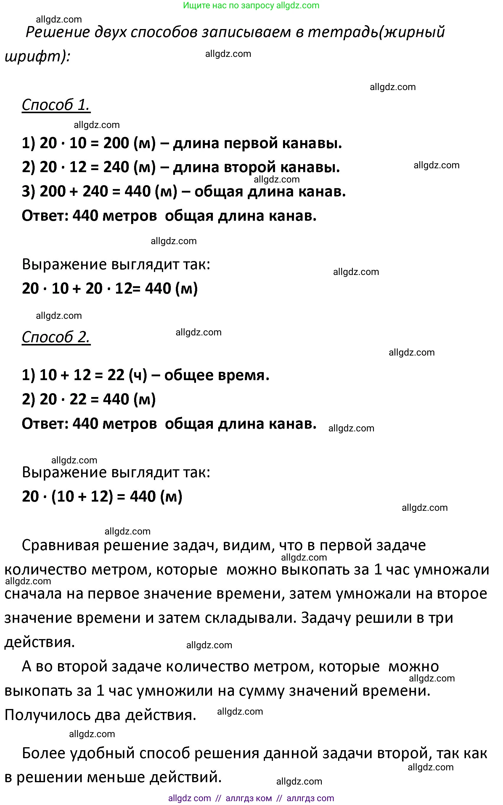 Математика, 4 класс Учебник, авторы: Моро Мария Игнатьевна, Бантова Мария Александровна, Бельтюкова Галина Васильевна, Волкова Светлана Ивановна, Степанова Светлана Вячеславовна, издательство Просвещение, Москва, 2023, белого цвета, Часть 2, страница 43, номер 154, Решение 1 (продолжение 2)