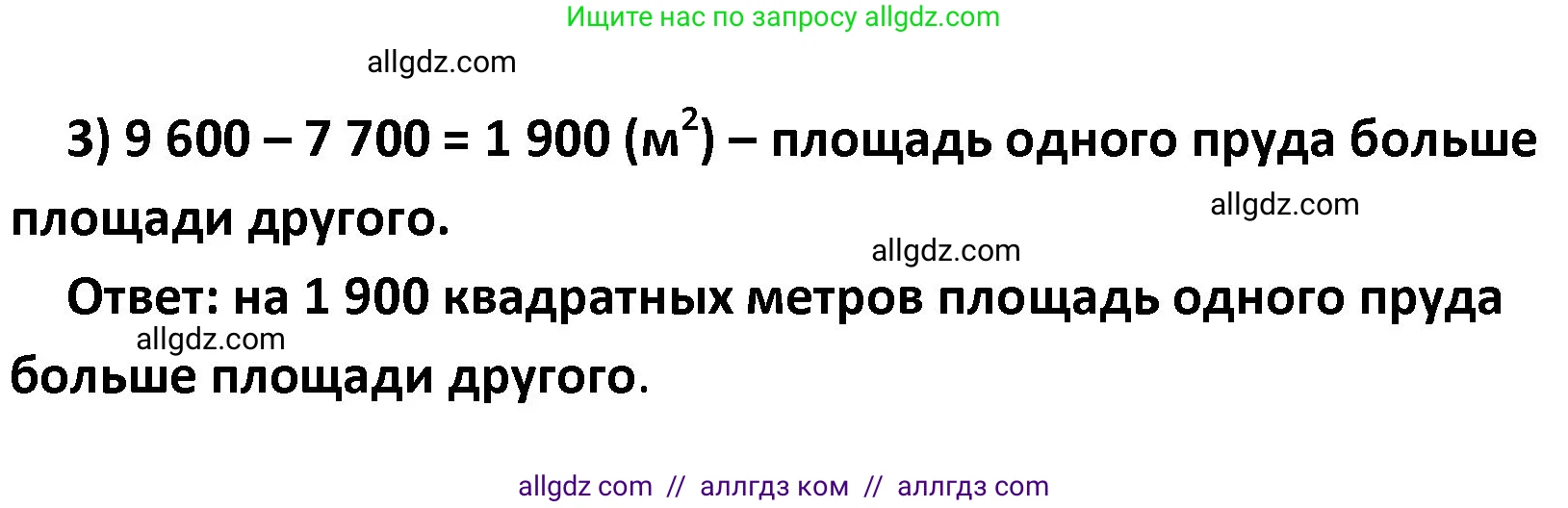 Математика, 4 класс Учебник, авторы: Моро Мария Игнатьевна, Бантова Мария Александровна, Бельтюкова Галина Васильевна, Волкова Светлана Ивановна, Степанова Светлана Вячеславовна, издательство Просвещение, Москва, 2023, белого цвета, Часть 2, страница 43, номер 155, Решение 1 (продолжение 2)
