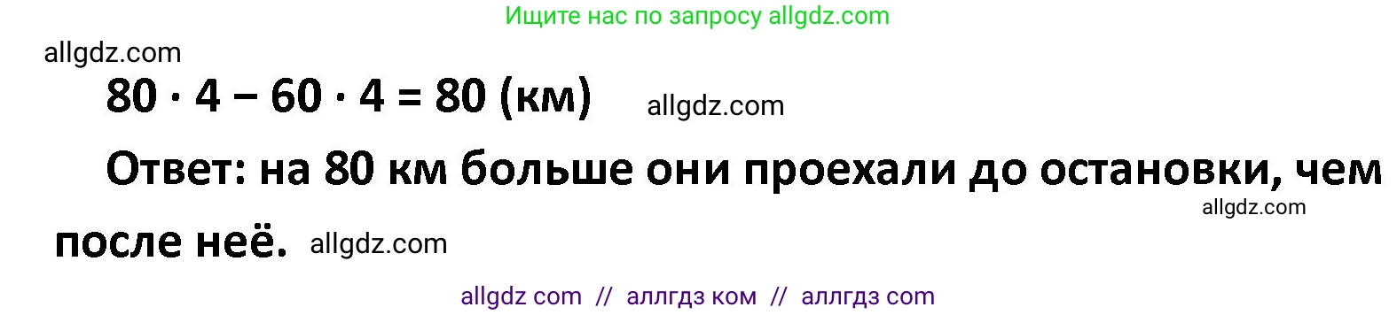 Математика, 4 класс Учебник, авторы: Моро Мария Игнатьевна, Бантова Мария Александровна, Бельтюкова Галина Васильевна, Волкова Светлана Ивановна, Степанова Светлана Вячеславовна, издательство Просвещение, Москва, 2023, белого цвета, Часть 2, страница 6, номер 16, Решение 1 (продолжение 2)