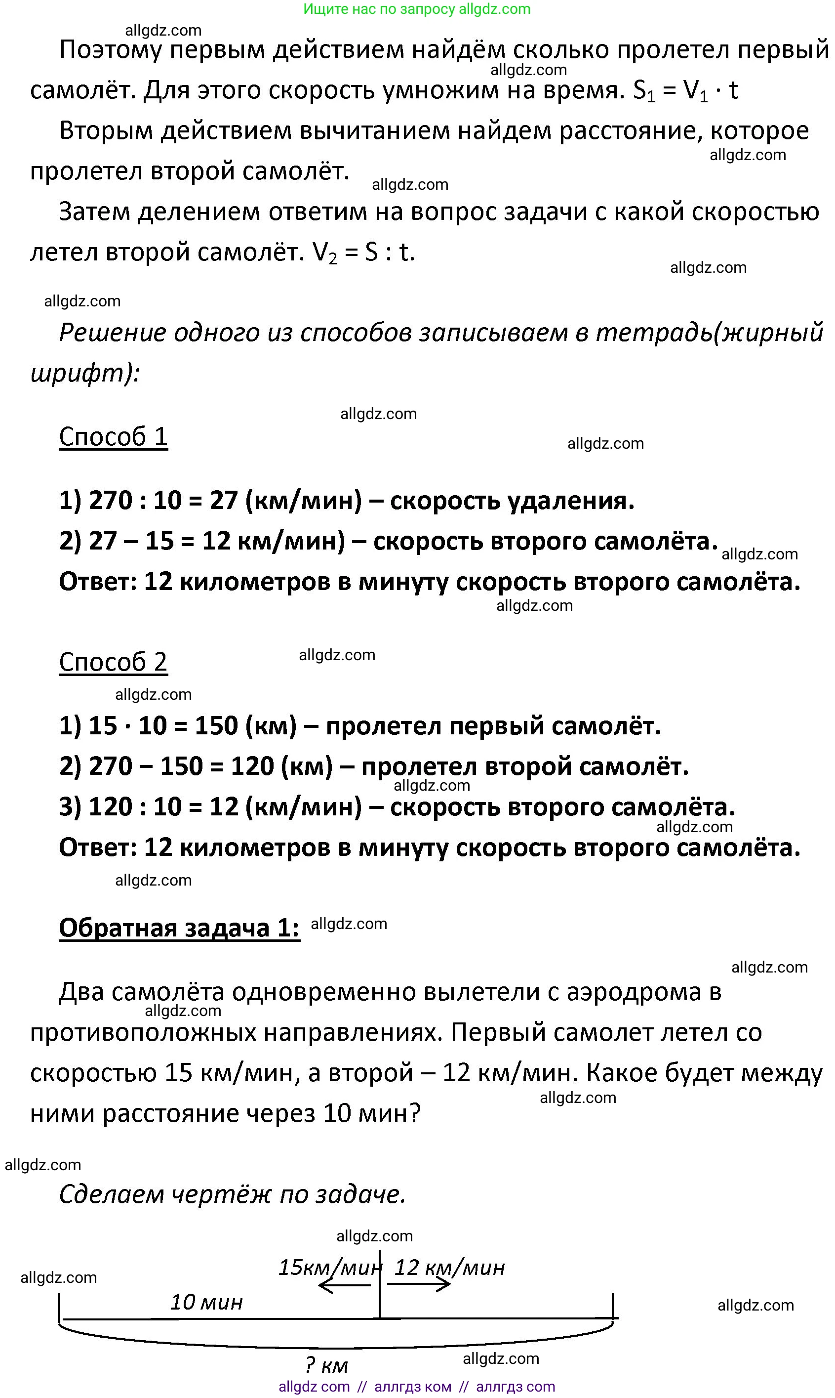 Математика, 4 класс Учебник, авторы: Моро Мария Игнатьевна, Бантова Мария Александровна, Бельтюкова Галина Васильевна, Волкова Светлана Ивановна, Степанова Светлана Вячеславовна, издательство Просвещение, Москва, 2023, белого цвета, Часть 2, страница 44, номер 163, Решение 1 (продолжение 2)