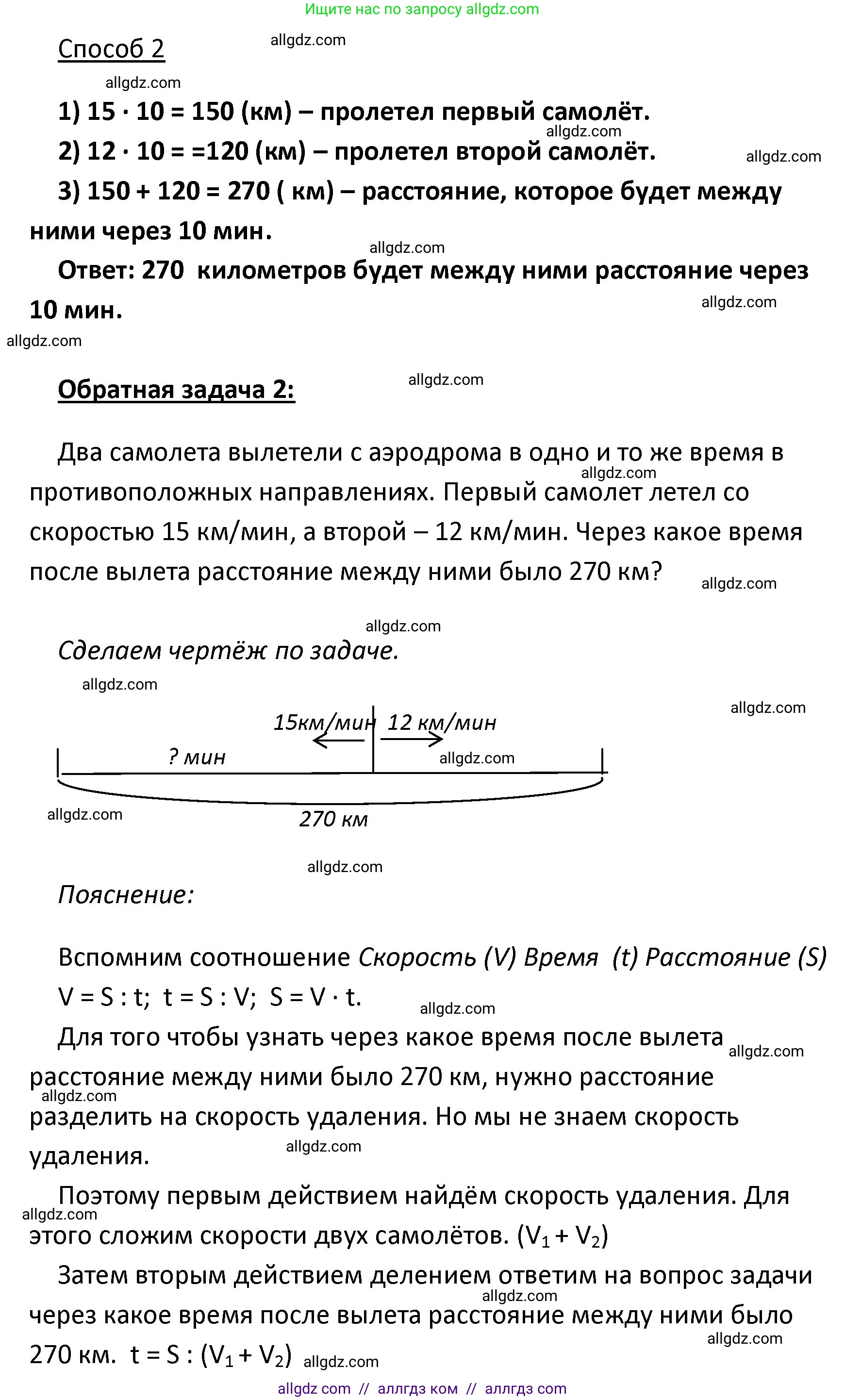 Математика, 4 класс Учебник, авторы: Моро Мария Игнатьевна, Бантова Мария Александровна, Бельтюкова Галина Васильевна, Волкова Светлана Ивановна, Степанова Светлана Вячеславовна, издательство Просвещение, Москва, 2023, белого цвета, Часть 2, страница 44, номер 163, Решение 1 (продолжение 4)