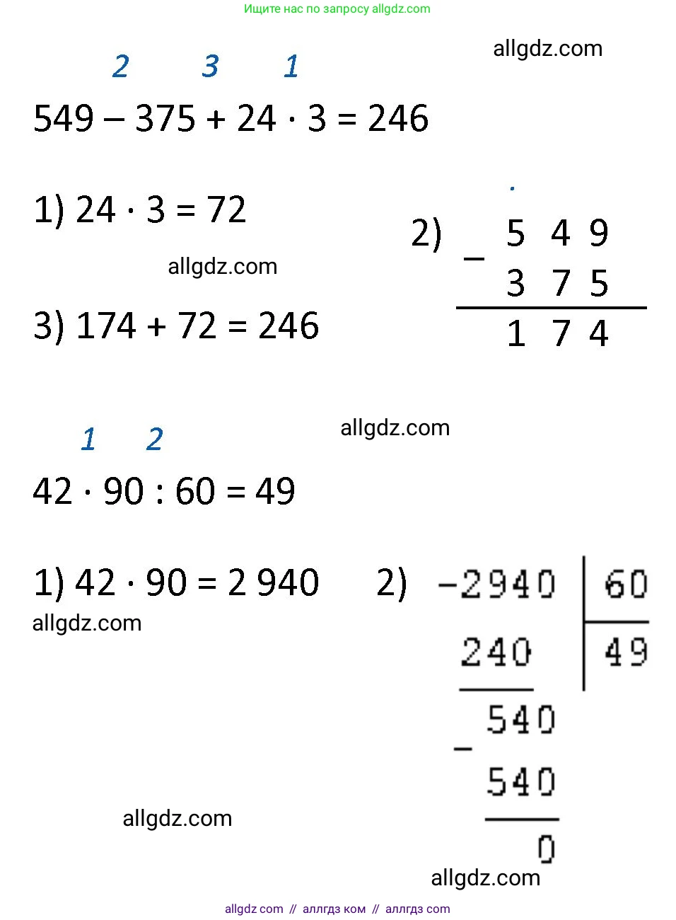 Математика, 4 класс Учебник, авторы: Моро Мария Игнатьевна, Бантова Мария Александровна, Бельтюкова Галина Васильевна, Волкова Светлана Ивановна, Степанова Светлана Вячеславовна, издательство Просвещение, Москва, 2023, белого цвета, Часть 2, страница 44, номер 164, Решение 1 (продолжение 2)