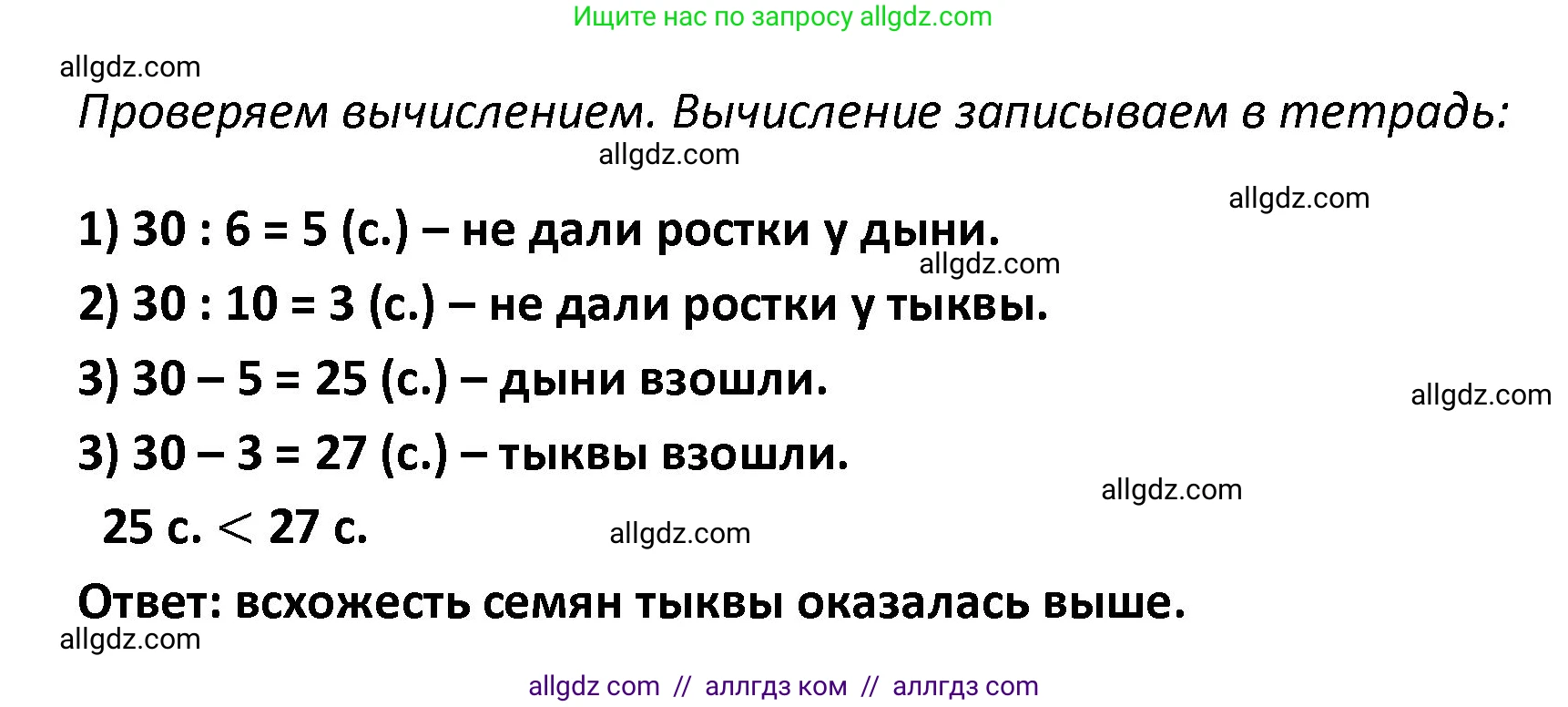 Математика, 4 класс Учебник, авторы: Моро Мария Игнатьевна, Бантова Мария Александровна, Бельтюкова Галина Васильевна, Волкова Светлана Ивановна, Степанова Светлана Вячеславовна, издательство Просвещение, Москва, 2023, белого цвета, Часть 2, страница 44, номер 165, Решение 1 (продолжение 2)