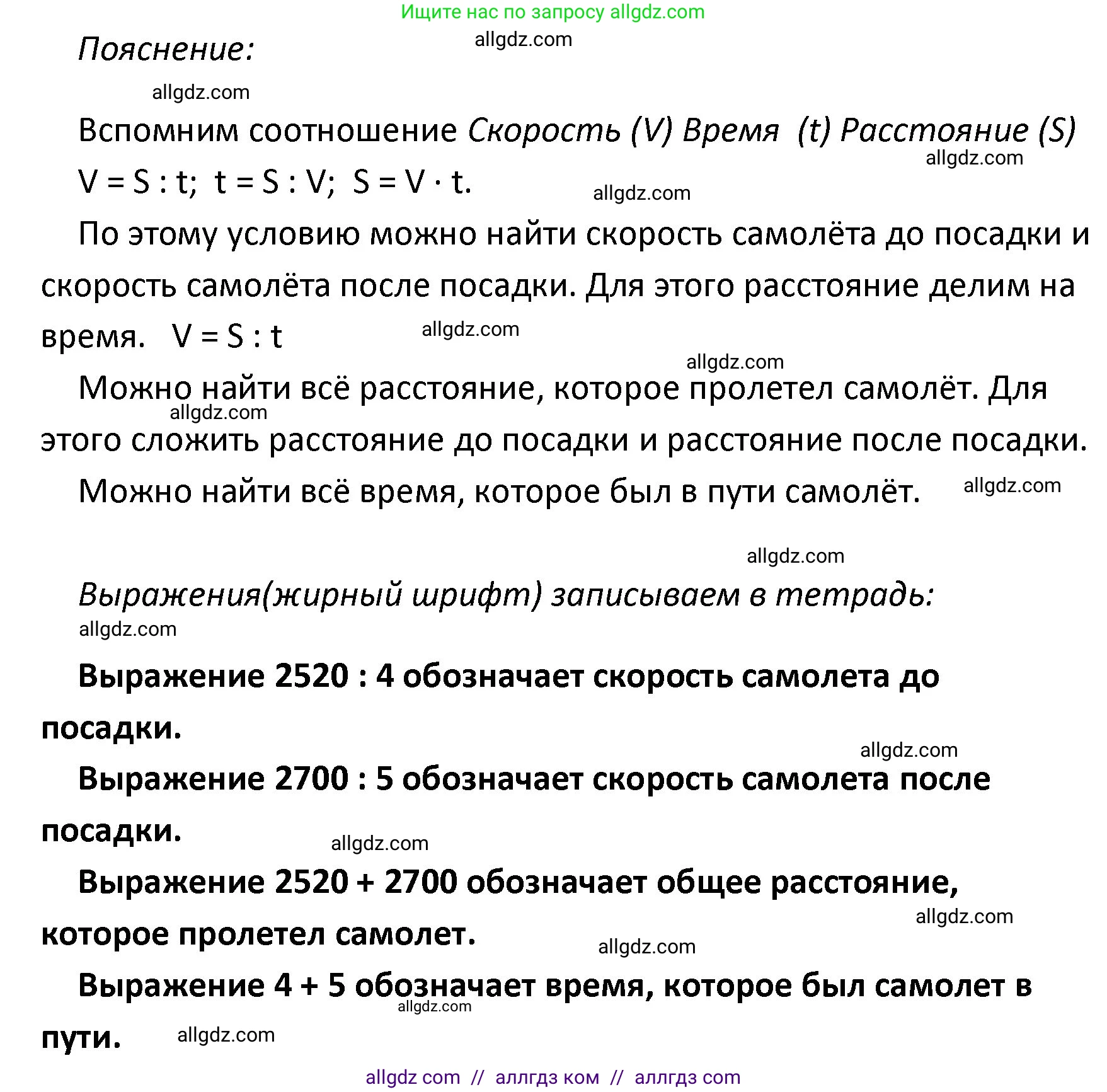Математика, 4 класс Учебник, авторы: Моро Мария Игнатьевна, Бантова Мария Александровна, Бельтюкова Галина Васильевна, Волкова Светлана Ивановна, Степанова Светлана Вячеславовна, издательство Просвещение, Москва, 2023, белого цвета, Часть 2, страница 45, номер 169, Решение 1 (продолжение 2)