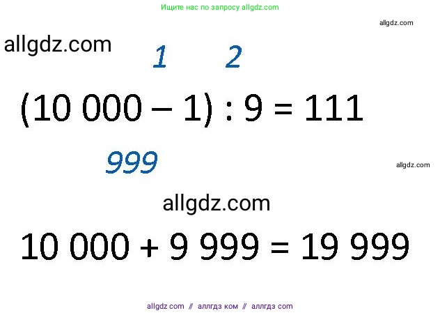Математика, 4 класс Учебник, авторы: Моро Мария Игнатьевна, Бантова Мария Александровна, Бельтюкова Галина Васильевна, Волкова Светлана Ивановна, Степанова Светлана Вячеславовна, издательство Просвещение, Москва, 2023, белого цвета, Часть 2, страница 45, номер 171, Решение 1 (продолжение 2)