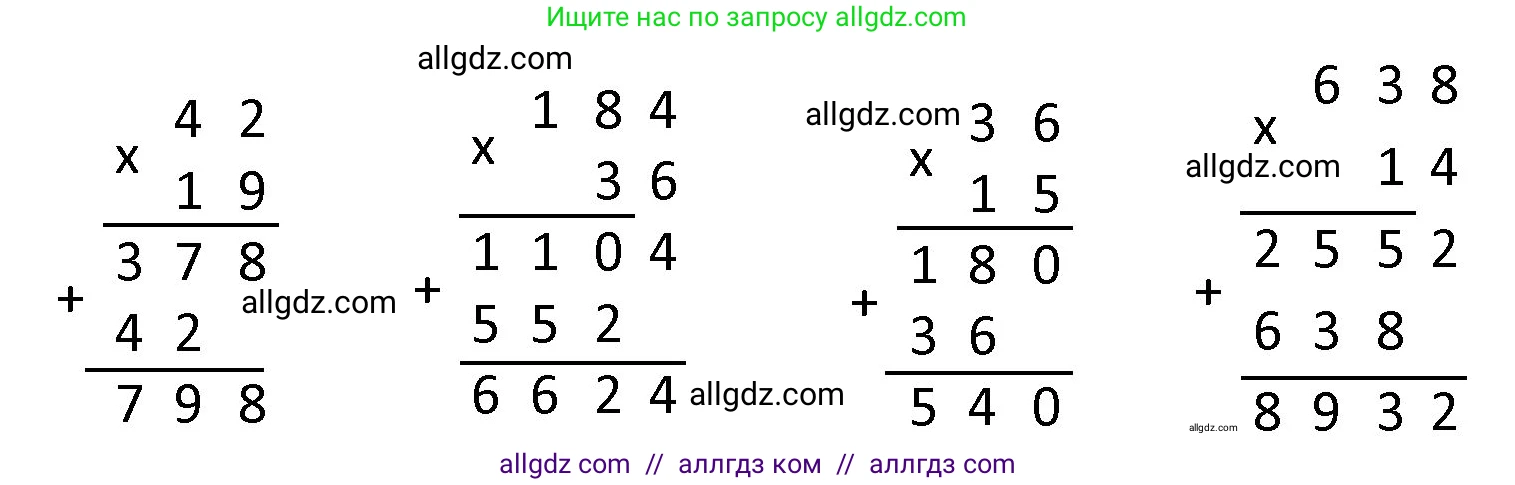 Математика, 4 класс Учебник, авторы: Моро Мария Игнатьевна, Бантова Мария Александровна, Бельтюкова Галина Васильевна, Волкова Светлана Ивановна, Степанова Светлана Вячеславовна, издательство Просвещение, Москва, 2023, белого цвета, Часть 2, страница 46, номер 176, Решение 1 (продолжение 2)