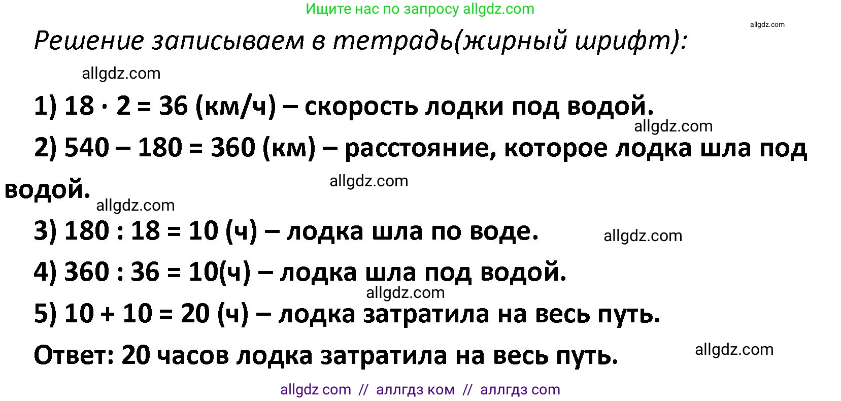 Математика, 4 класс Учебник, авторы: Моро Мария Игнатьевна, Бантова Мария Александровна, Бельтюкова Галина Васильевна, Волкова Светлана Ивановна, Степанова Светлана Вячеславовна, издательство Просвещение, Москва, 2023, белого цвета, Часть 2, страница 46, номер 177, Решение 1 (продолжение 2)
