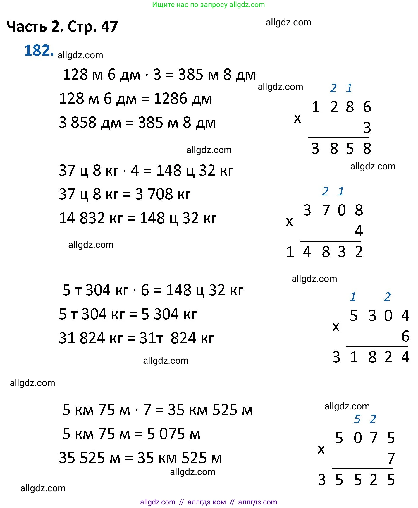 Математика, 4 класс Учебник, авторы: Моро Мария Игнатьевна, Бантова Мария Александровна, Бельтюкова Галина Васильевна, Волкова Светлана Ивановна, Степанова Светлана Вячеславовна, издательство Просвещение, Москва, 2023, белого цвета, Часть 2, страница 47, номер 182, Решение 1