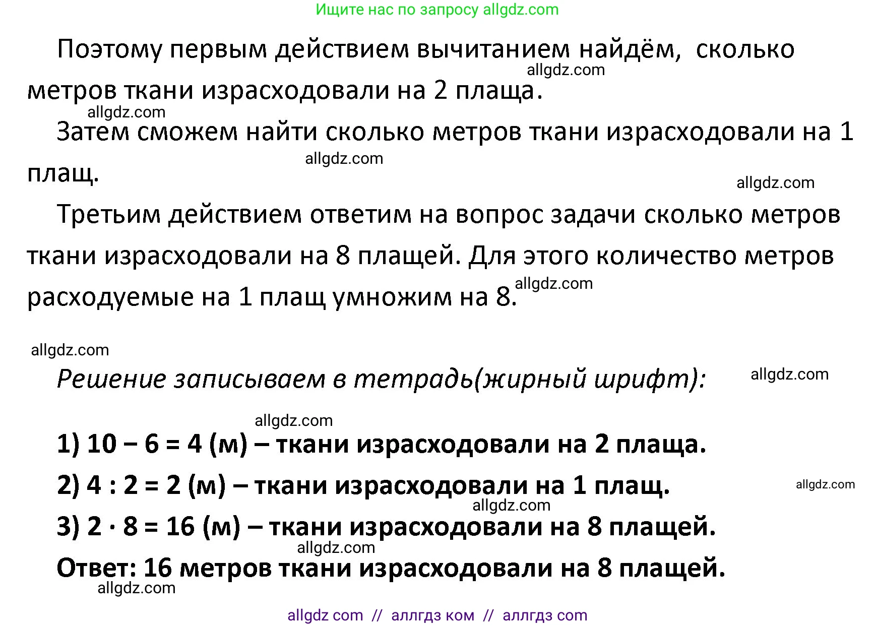 Математика, 4 класс Учебник, авторы: Моро Мария Игнатьевна, Бантова Мария Александровна, Бельтюкова Галина Васильевна, Волкова Светлана Ивановна, Степанова Светлана Вячеславовна, издательство Просвещение, Москва, 2023, белого цвета, Часть 2, страница 48, номер 184, Решение 1 (продолжение 3)