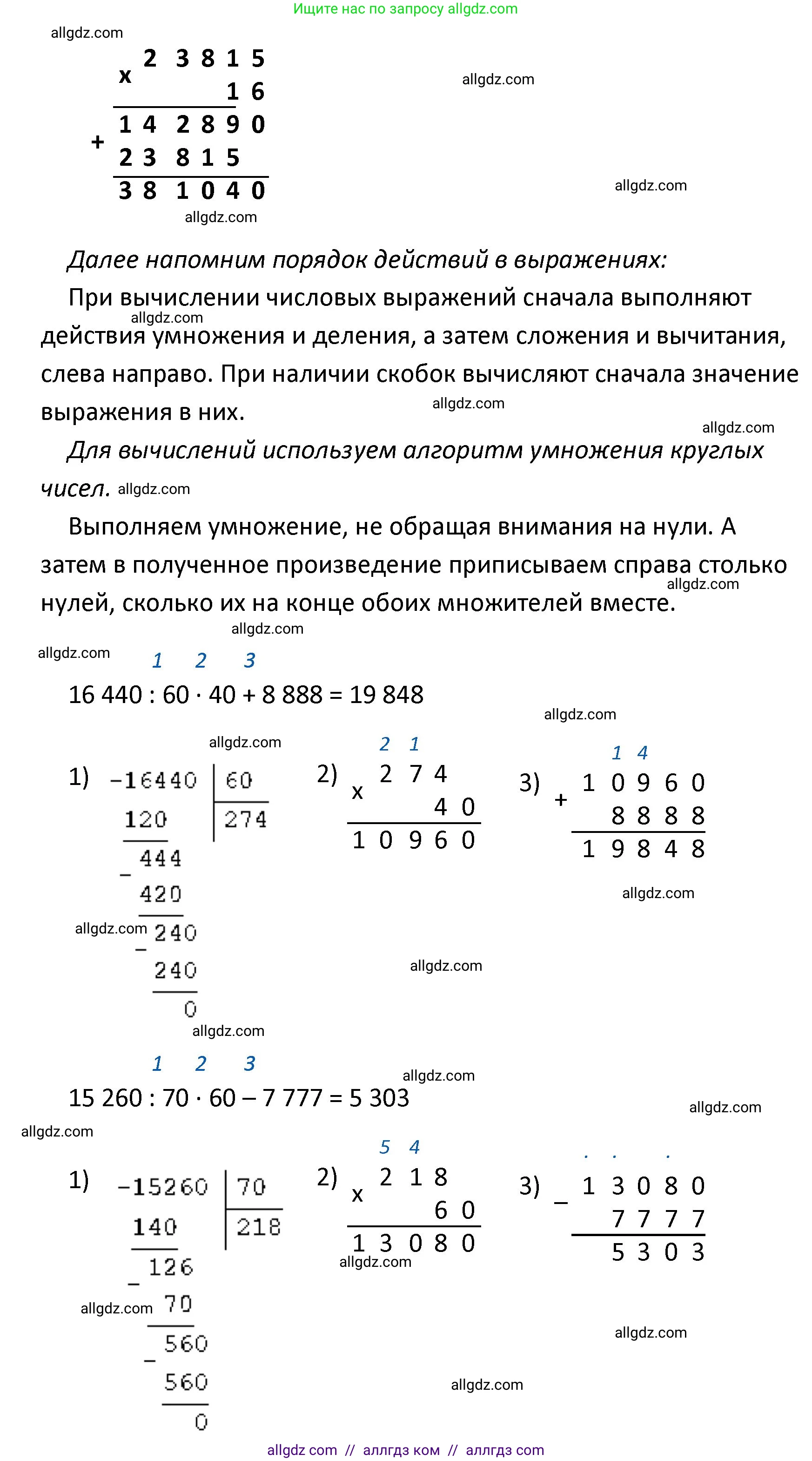 Математика, 4 класс Учебник, авторы: Моро Мария Игнатьевна, Бантова Мария Александровна, Бельтюкова Галина Васильевна, Волкова Светлана Ивановна, Степанова Светлана Вячеславовна, издательство Просвещение, Москва, 2023, белого цвета, Часть 2, страница 48, номер 186, Решение 1 (продолжение 2)
