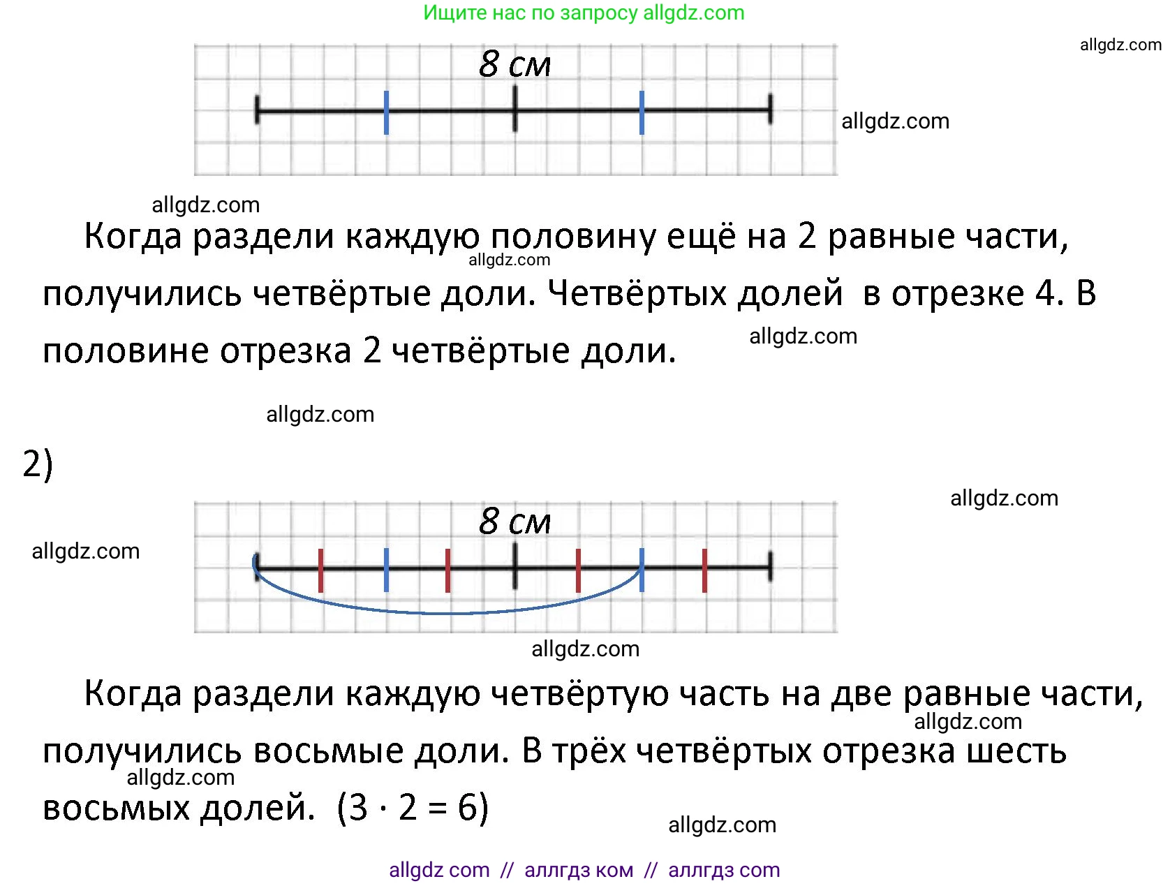 Математика, 4 класс Учебник, авторы: Моро Мария Игнатьевна, Бантова Мария Александровна, Бельтюкова Галина Васильевна, Волкова Светлана Ивановна, Степанова Светлана Вячеславовна, издательство Просвещение, Москва, 2023, белого цвета, Часть 2, страница 51, номер 205, Решение 1 (продолжение 2)