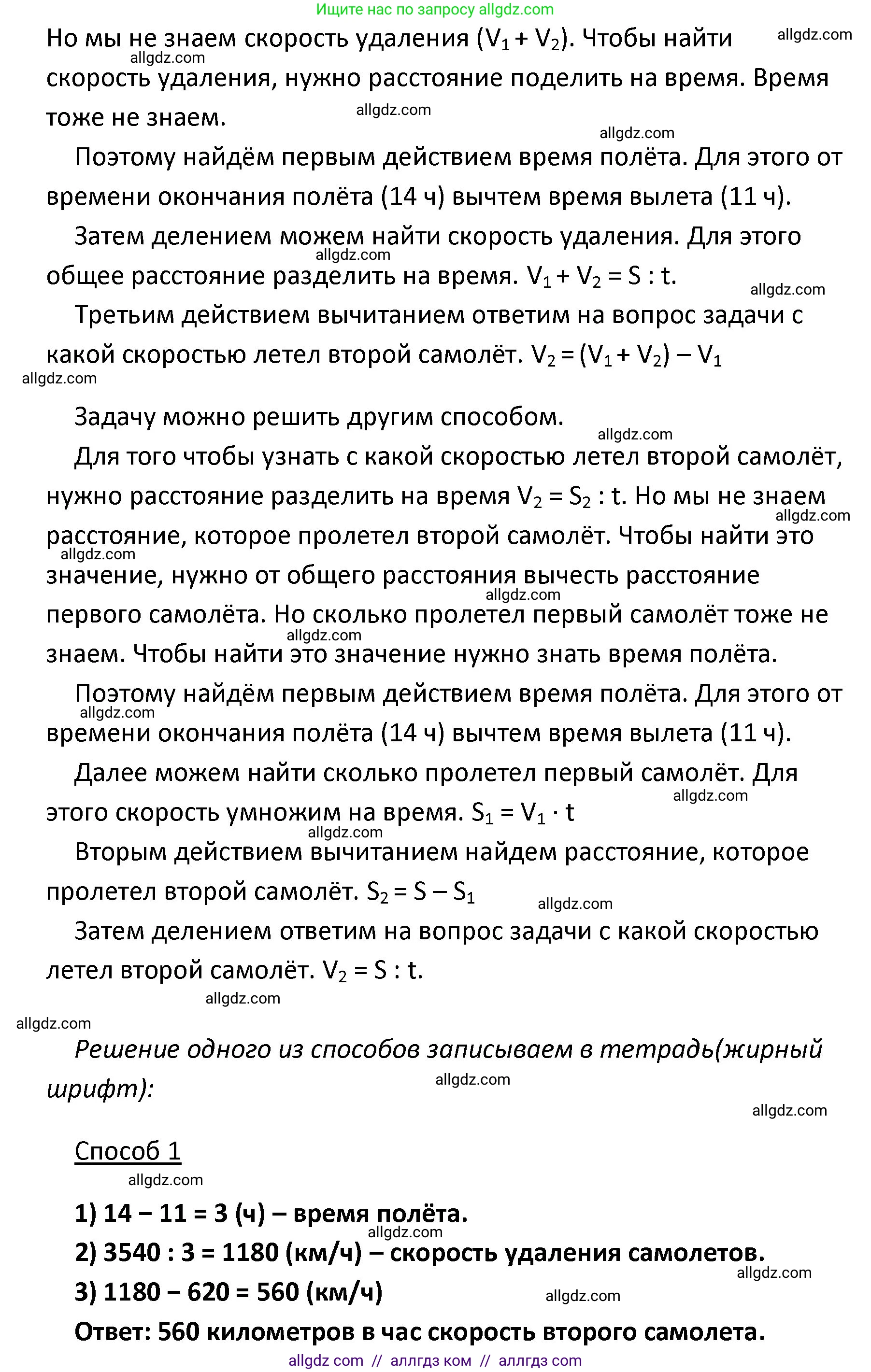 Математика, 4 класс Учебник, авторы: Моро Мария Игнатьевна, Бантова Мария Александровна, Бельтюкова Галина Васильевна, Волкова Светлана Ивановна, Степанова Светлана Вячеславовна, издательство Просвещение, Москва, 2023, белого цвета, Часть 2, страница 52, номер 209, Решение 1 (продолжение 2)