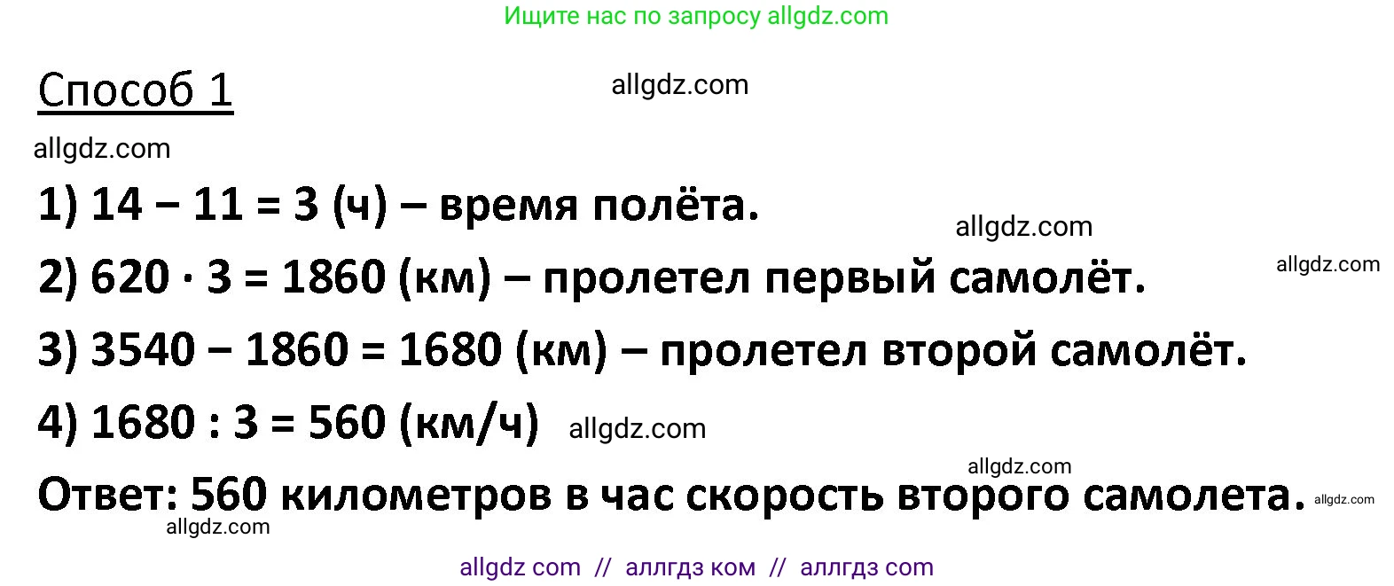 Математика, 4 класс Учебник, авторы: Моро Мария Игнатьевна, Бантова Мария Александровна, Бельтюкова Галина Васильевна, Волкова Светлана Ивановна, Степанова Светлана Вячеславовна, издательство Просвещение, Москва, 2023, белого цвета, Часть 2, страница 52, номер 209, Решение 1 (продолжение 3)