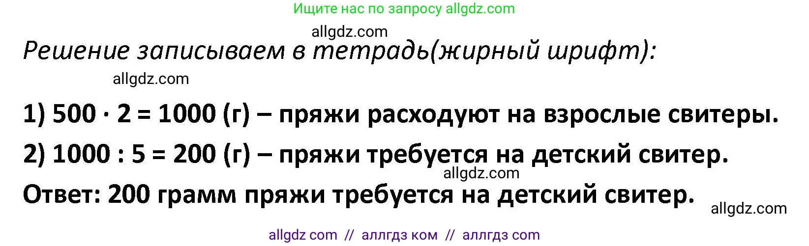 Математика, 4 класс Учебник, авторы: Моро Мария Игнатьевна, Бантова Мария Александровна, Бельтюкова Галина Васильевна, Волкова Светлана Ивановна, Степанова Светлана Вячеславовна, издательство Просвещение, Москва, 2023, белого цвета, Часть 2, страница 52, номер 210, Решение 1 (продолжение 2)