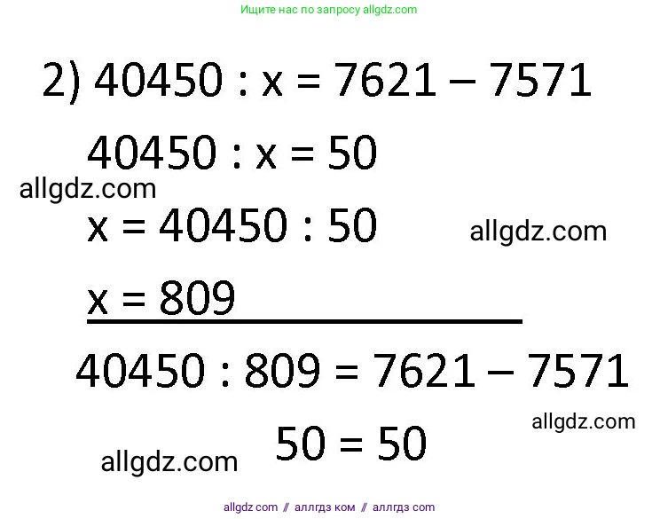 Математика, 4 класс Учебник, авторы: Моро Мария Игнатьевна, Бантова Мария Александровна, Бельтюкова Галина Васильевна, Волкова Светлана Ивановна, Степанова Светлана Вячеславовна, издательство Просвещение, Москва, 2023, белого цвета, Часть 2, страница 52, номер 211, Решение 1 (продолжение 2)