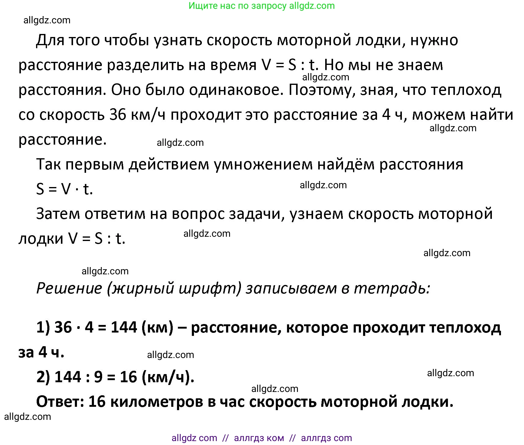 Математика, 4 класс Учебник, авторы: Моро Мария Игнатьевна, Бантова Мария Александровна, Бельтюкова Галина Васильевна, Волкова Светлана Ивановна, Степанова Светлана Вячеславовна, издательство Просвещение, Москва, 2023, белого цвета, Часть 2, страница 7, номер 22, Решение 1 (продолжение 2)