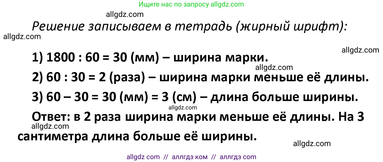Математика, 4 класс Учебник, авторы: Моро Мария Игнатьевна, Бантова Мария Александровна, Бельтюкова Галина Васильевна, Волкова Светлана Ивановна, Степанова Светлана Вячеславовна, издательство Просвещение, Москва, 2023, белого цвета, Часть 2, страница 59, номер 223, Решение 1 (продолжение 2)