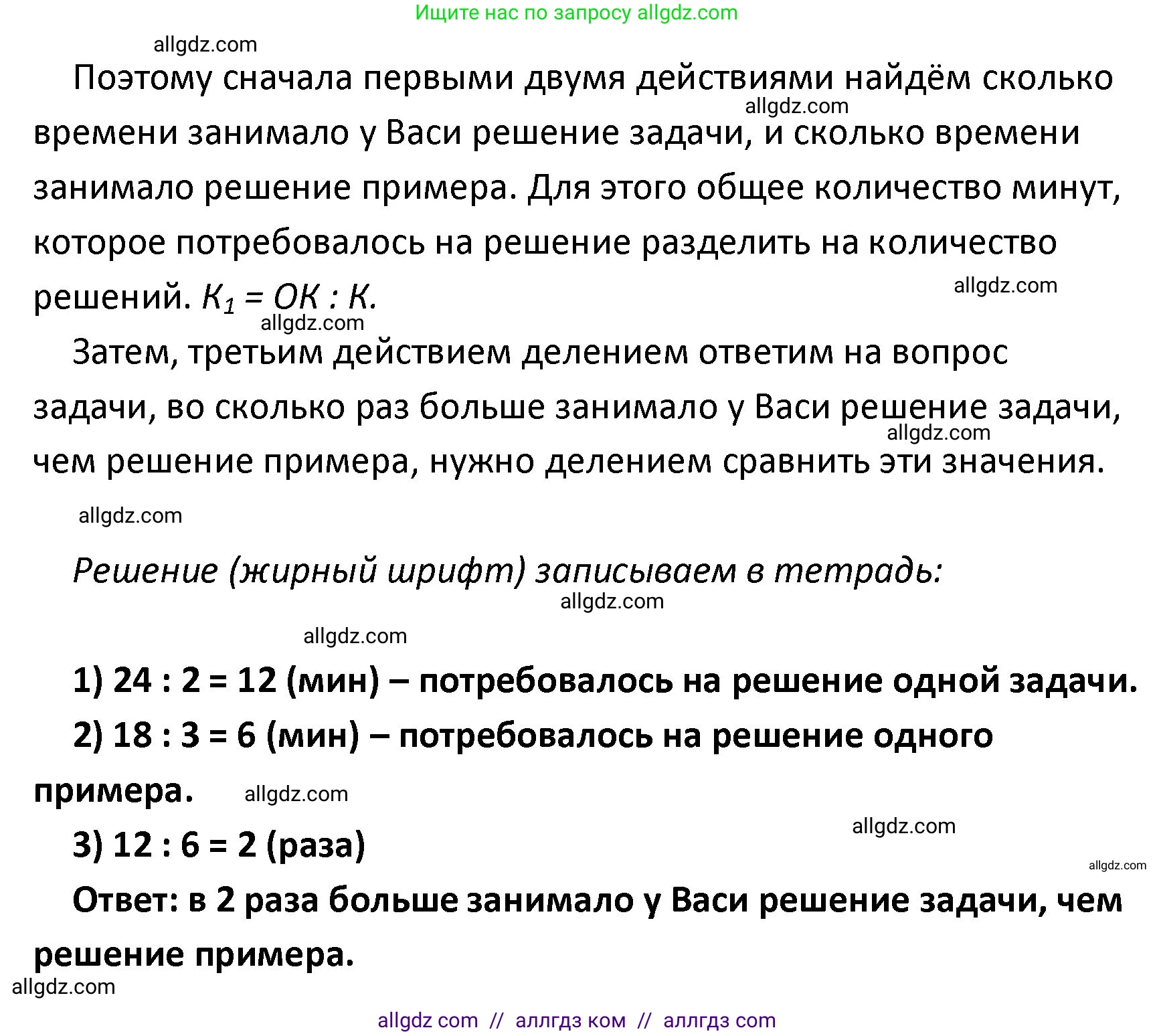 Математика, 4 класс Учебник, авторы: Моро Мария Игнатьевна, Бантова Мария Александровна, Бельтюкова Галина Васильевна, Волкова Светлана Ивановна, Степанова Светлана Вячеславовна, издательство Просвещение, Москва, 2023, белого цвета, Часть 2, страница 7, номер 23, Решение 1 (продолжение 2)