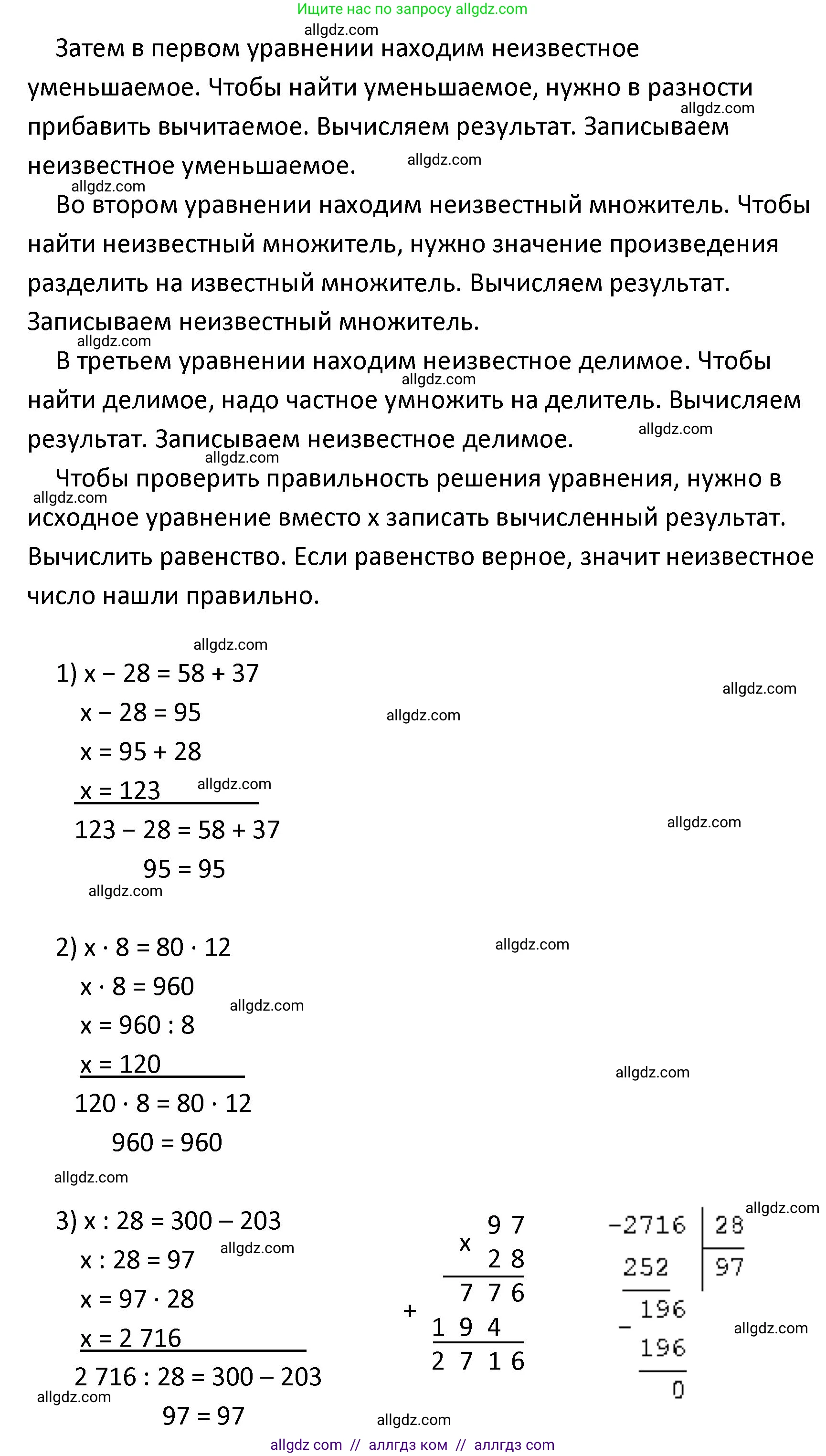 Математика, 4 класс Учебник, авторы: Моро Мария Игнатьевна, Бантова Мария Александровна, Бельтюкова Галина Васильевна, Волкова Светлана Ивановна, Степанова Светлана Вячеславовна, издательство Просвещение, Москва, 2023, белого цвета, Часть 2, страница 60, номер 230, Решение 1 (продолжение 2)