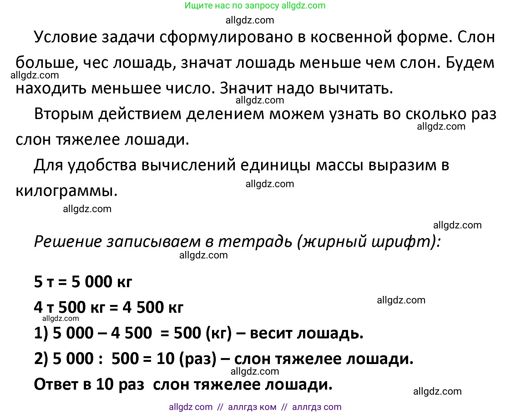 Математика, 4 класс Учебник, авторы: Моро Мария Игнатьевна, Бантова Мария Александровна, Бельтюкова Галина Васильевна, Волкова Светлана Ивановна, Степанова Светлана Вячеславовна, издательство Просвещение, Москва, 2023, белого цвета, Часть 2, страница 61, номер 236, Решение 1 (продолжение 2)