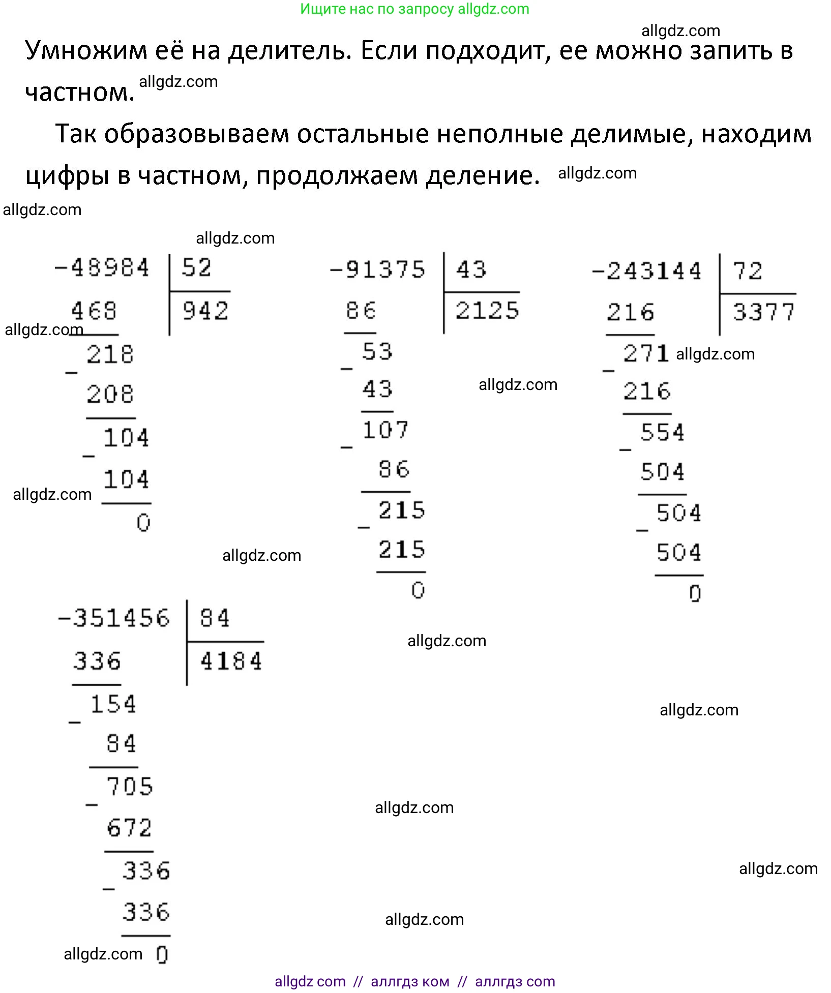 Математика, 4 класс Учебник, авторы: Моро Мария Игнатьевна, Бантова Мария Александровна, Бельтюкова Галина Васильевна, Волкова Светлана Ивановна, Степанова Светлана Вячеславовна, издательство Просвещение, Москва, 2023, белого цвета, Часть 2, страница 62, номер 241, Решение 1 (продолжение 2)