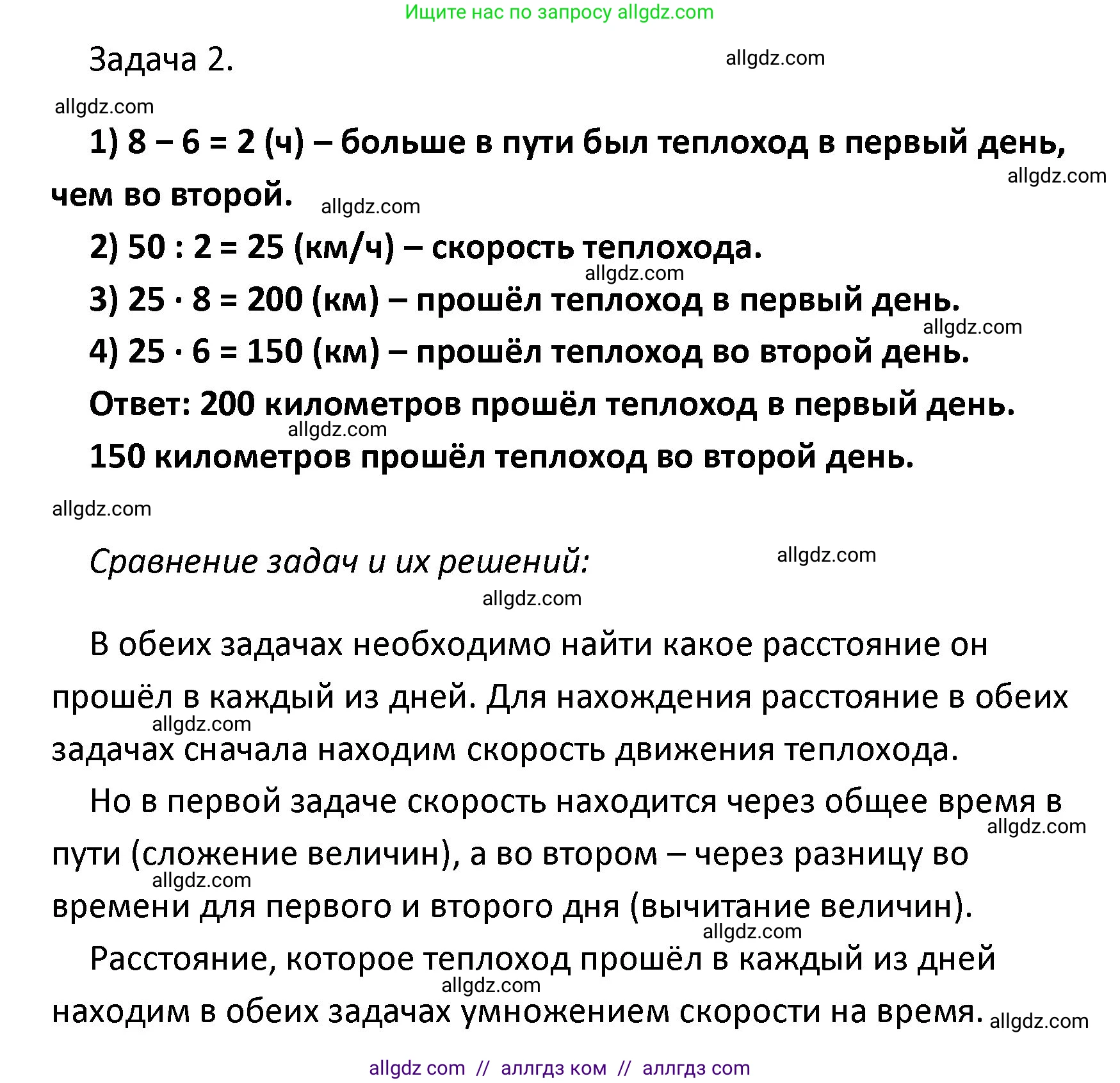 Математика, 4 класс Учебник, авторы: Моро Мария Игнатьевна, Бантова Мария Александровна, Бельтюкова Галина Васильевна, Волкова Светлана Ивановна, Степанова Светлана Вячеславовна, издательство Просвещение, Москва, 2023, белого цвета, Часть 2, страница 62, номер 242, Решение 1 (продолжение 3)