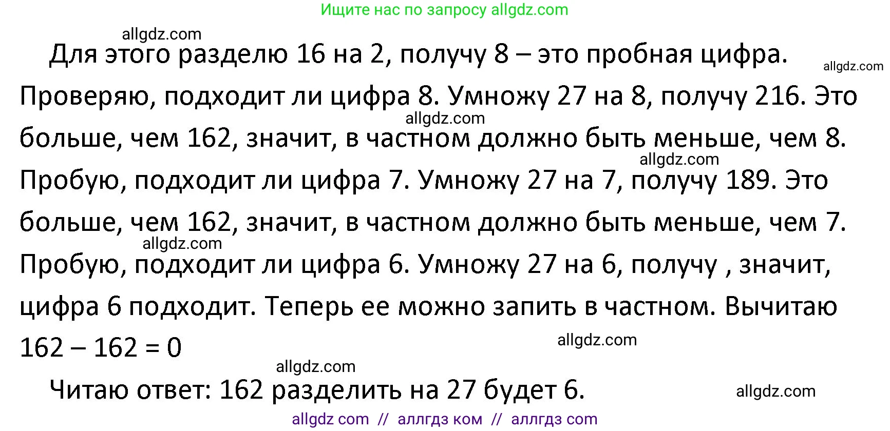 Математика, 4 класс Учебник, авторы: Моро Мария Игнатьевна, Бантова Мария Александровна, Бельтюкова Галина Васильевна, Волкова Светлана Ивановна, Степанова Светлана Вячеславовна, издательство Просвещение, Москва, 2023, белого цвета, Часть 2, страница 63, номер 247, Решение 1 (продолжение 4)