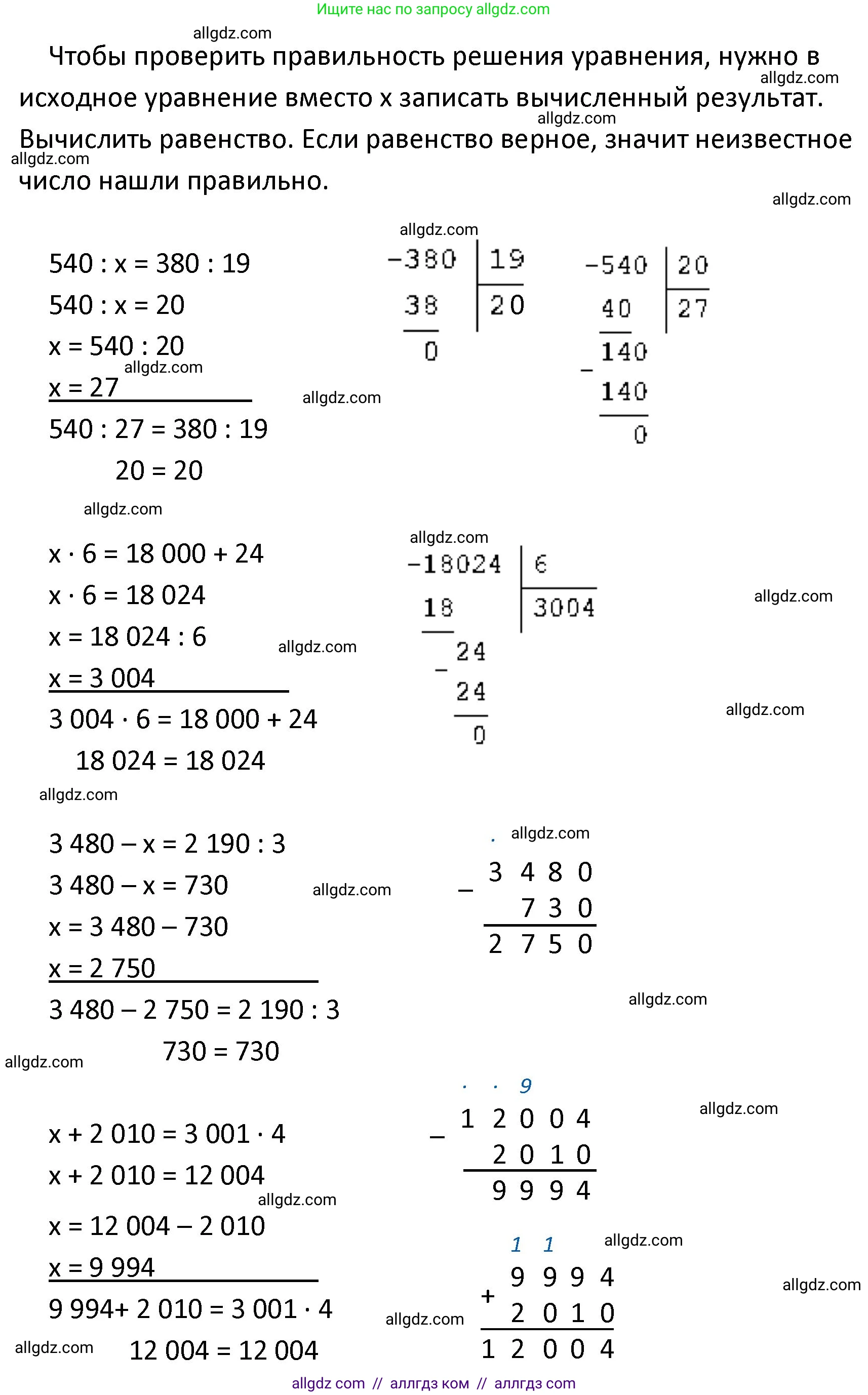 Математика, 4 класс Учебник, авторы: Моро Мария Игнатьевна, Бантова Мария Александровна, Бельтюкова Галина Васильевна, Волкова Светлана Ивановна, Степанова Светлана Вячеславовна, издательство Просвещение, Москва, 2023, белого цвета, Часть 2, страница 63, номер 251, Решение 1 (продолжение 2)