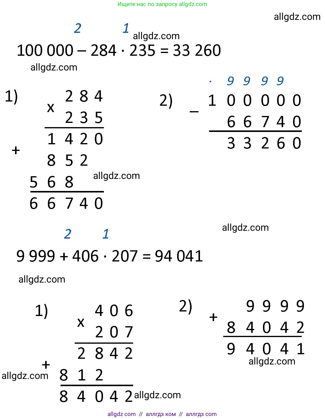 Математика, 4 класс Учебник, авторы: Моро Мария Игнатьевна, Бантова Мария Александровна, Бельтюкова Галина Васильевна, Волкова Светлана Ивановна, Степанова Светлана Вячеславовна, издательство Просвещение, Москва, 2023, белого цвета, Часть 2, страница 63, номер 252, Решение 1 (продолжение 2)