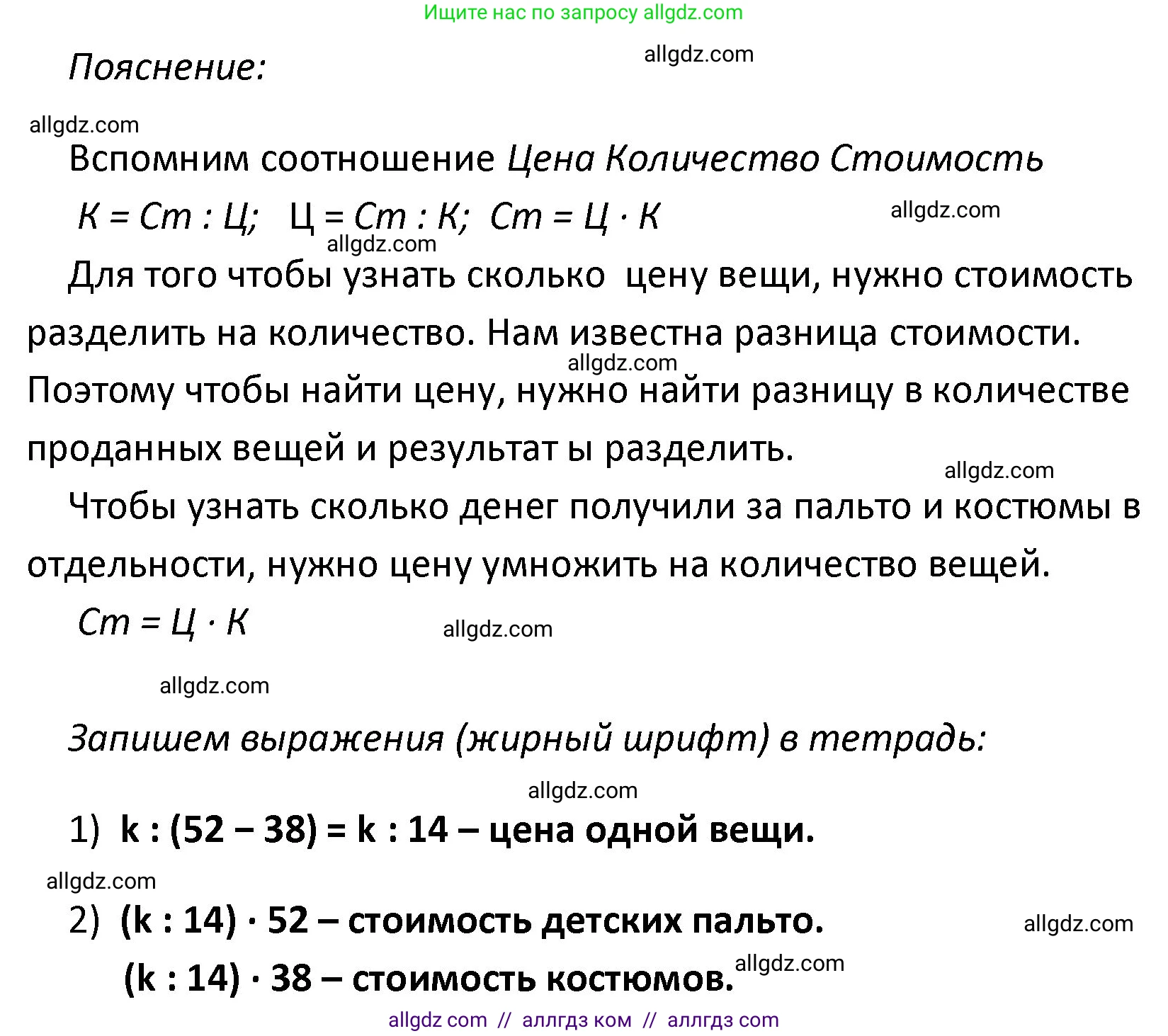 Математика, 4 класс Учебник, авторы: Моро Мария Игнатьевна, Бантова Мария Александровна, Бельтюкова Галина Васильевна, Волкова Светлана Ивановна, Степанова Светлана Вячеславовна, издательство Просвещение, Москва, 2023, белого цвета, Часть 2, страница 64, номер 255, Решение 1 (продолжение 2)