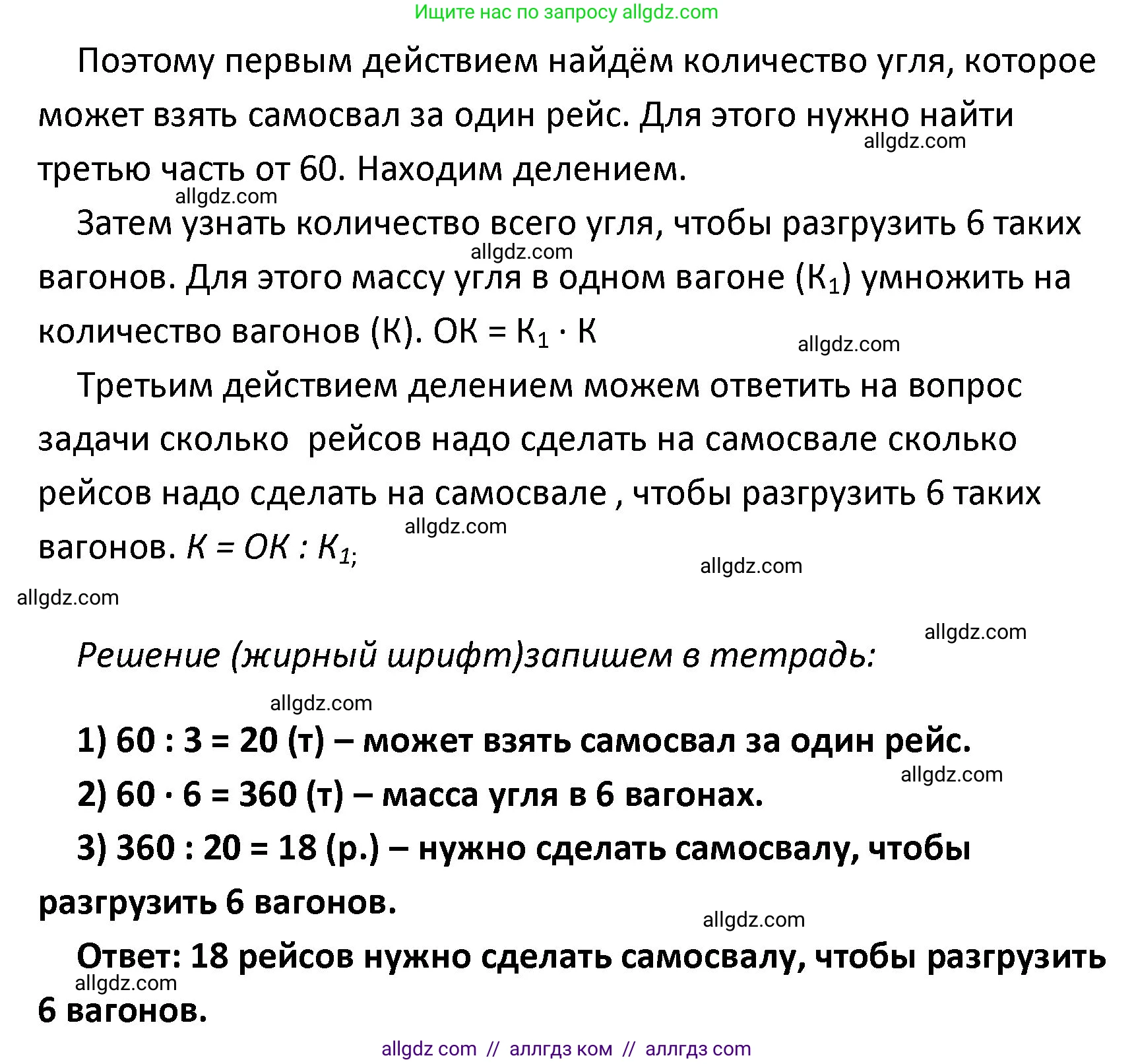 Математика, 4 класс Учебник, авторы: Моро Мария Игнатьевна, Бантова Мария Александровна, Бельтюкова Галина Васильевна, Волкова Светлана Ивановна, Степанова Светлана Вячеславовна, издательство Просвещение, Москва, 2023, белого цвета, Часть 2, страница 64, номер 256, Решение 1 (продолжение 2)