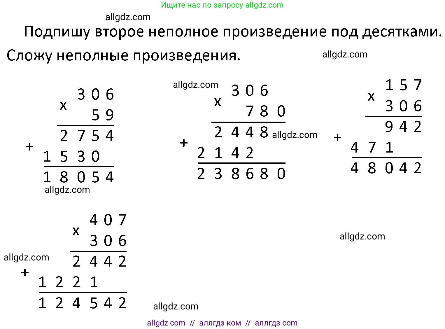 Математика, 4 класс Учебник, авторы: Моро Мария Игнатьевна, Бантова Мария Александровна, Бельтюкова Галина Васильевна, Волкова Светлана Ивановна, Степанова Светлана Вячеславовна, издательство Просвещение, Москва, 2023, белого цвета, Часть 2, страница 64, номер 258, Решение 1 (продолжение 2)