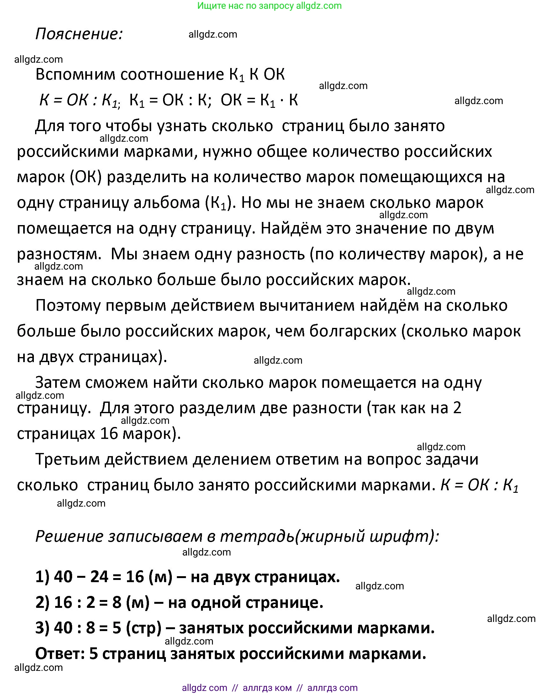 Математика, 4 класс Учебник, авторы: Моро Мария Игнатьевна, Бантова Мария Александровна, Бельтюкова Галина Васильевна, Волкова Светлана Ивановна, Степанова Светлана Вячеславовна, издательство Просвещение, Москва, 2023, белого цвета, Часть 2, страница 65, номер 263, Решение 1 (продолжение 2)