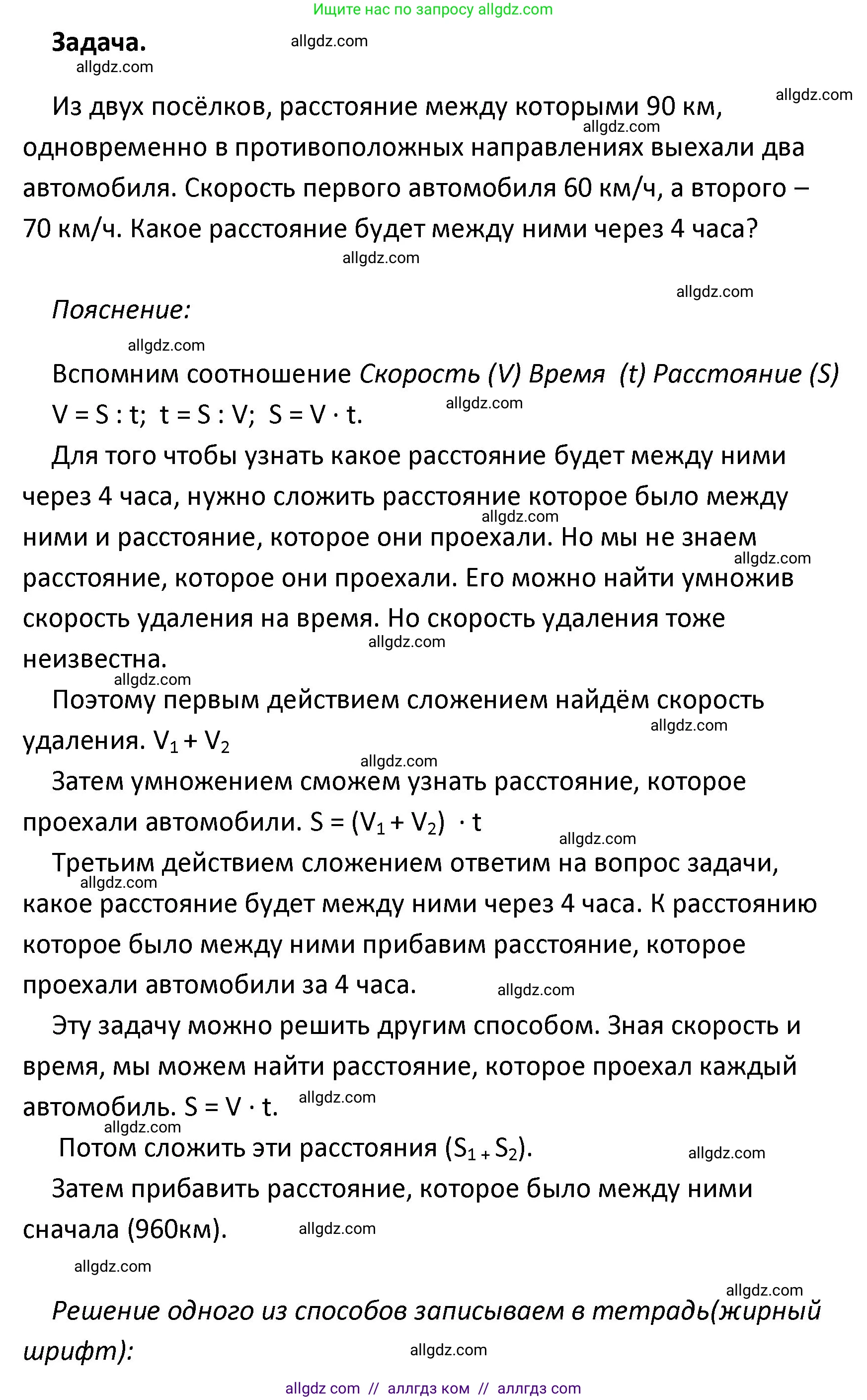 Математика, 4 класс Учебник, авторы: Моро Мария Игнатьевна, Бантова Мария Александровна, Бельтюкова Галина Васильевна, Волкова Светлана Ивановна, Степанова Светлана Вячеславовна, издательство Просвещение, Москва, 2023, белого цвета, Часть 2, страница 65, номер 264, Решение 1 (продолжение 2)