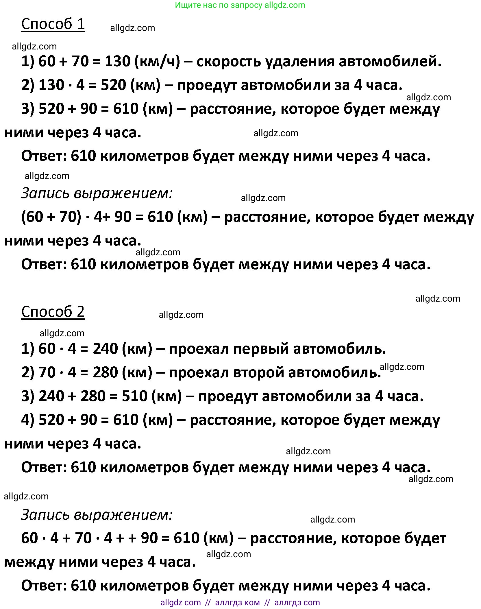 Математика, 4 класс Учебник, авторы: Моро Мария Игнатьевна, Бантова Мария Александровна, Бельтюкова Галина Васильевна, Волкова Светлана Ивановна, Степанова Светлана Вячеславовна, издательство Просвещение, Москва, 2023, белого цвета, Часть 2, страница 65, номер 264, Решение 1 (продолжение 3)