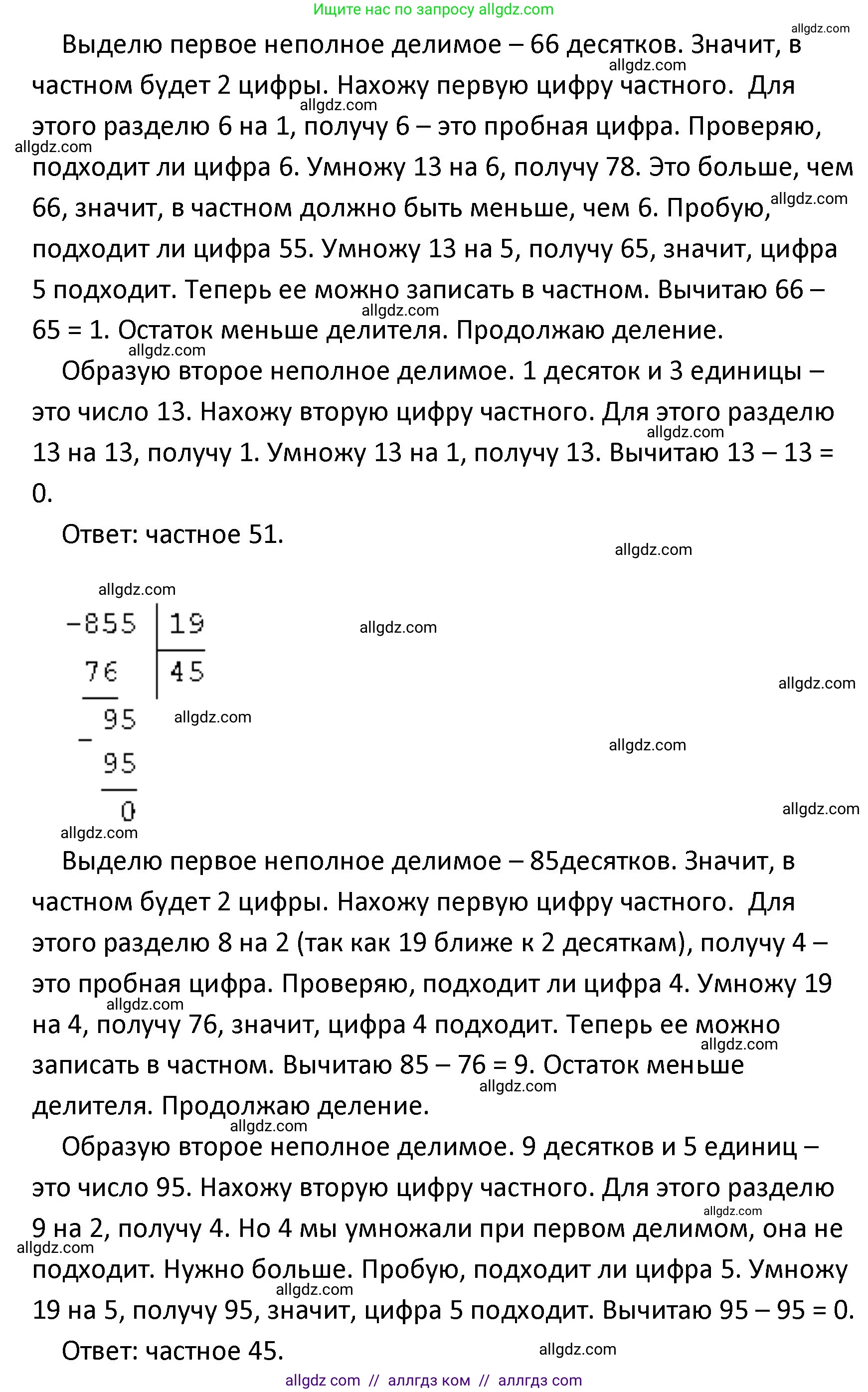 Математика, 4 класс Учебник, авторы: Моро Мария Игнатьевна, Бантова Мария Александровна, Бельтюкова Галина Васильевна, Волкова Светлана Ивановна, Степанова Светлана Вячеславовна, издательство Просвещение, Москва, 2023, белого цвета, Часть 2, страница 65, номер 265, Решение 1 (продолжение 2)