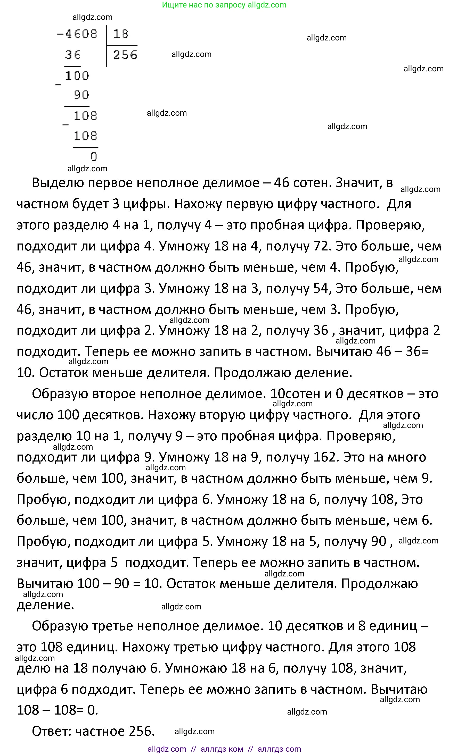Математика, 4 класс Учебник, авторы: Моро Мария Игнатьевна, Бантова Мария Александровна, Бельтюкова Галина Васильевна, Волкова Светлана Ивановна, Степанова Светлана Вячеславовна, издательство Просвещение, Москва, 2023, белого цвета, Часть 2, страница 65, номер 265, Решение 1 (продолжение 4)