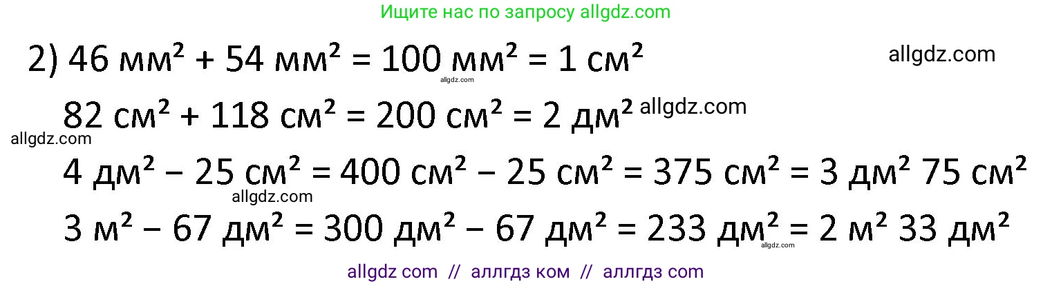 Математика, 4 класс Учебник, авторы: Моро Мария Игнатьевна, Бантова Мария Александровна, Бельтюкова Галина Васильевна, Волкова Светлана Ивановна, Степанова Светлана Вячеславовна, издательство Просвещение, Москва, 2023, белого цвета, Часть 2, страница 65, номер 269, Решение 1 (продолжение 2)