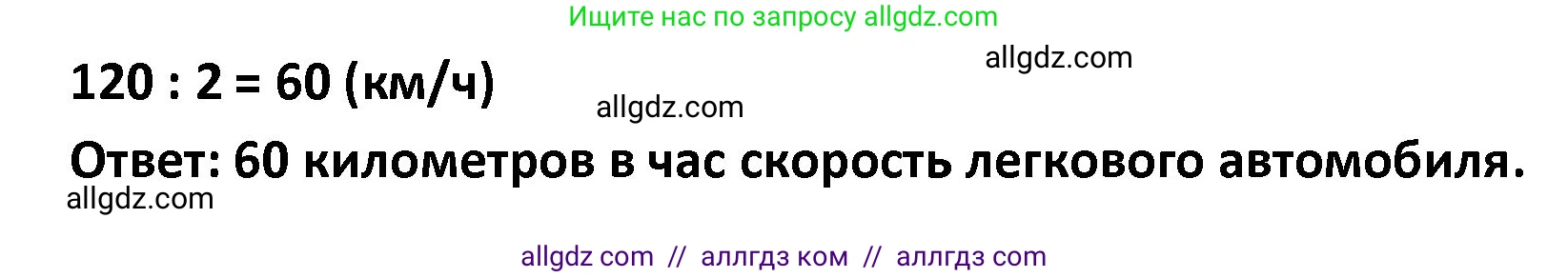 Математика, 4 класс Учебник, авторы: Моро Мария Игнатьевна, Бантова Мария Александровна, Бельтюкова Галина Васильевна, Волкова Светлана Ивановна, Степанова Светлана Вячеславовна, издательство Просвещение, Москва, 2023, белого цвета, Часть 2, страница 8, номер 27, Решение 1 (продолжение 2)