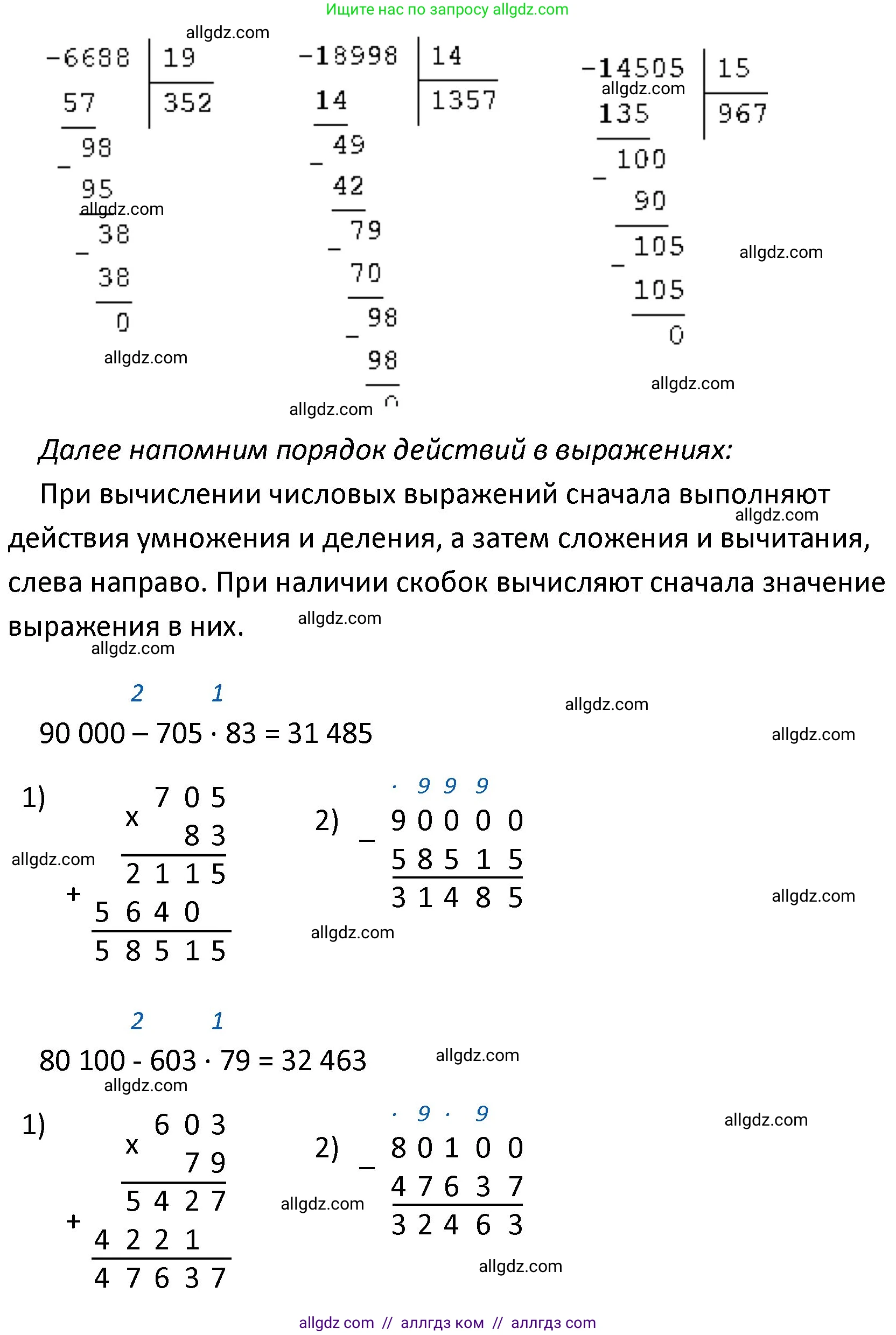 Математика, 4 класс Учебник, авторы: Моро Мария Игнатьевна, Бантова Мария Александровна, Бельтюкова Галина Васильевна, Волкова Светлана Ивановна, Степанова Светлана Вячеславовна, издательство Просвещение, Москва, 2023, белого цвета, Часть 2, страница 66, номер 271, Решение 1 (продолжение 2)