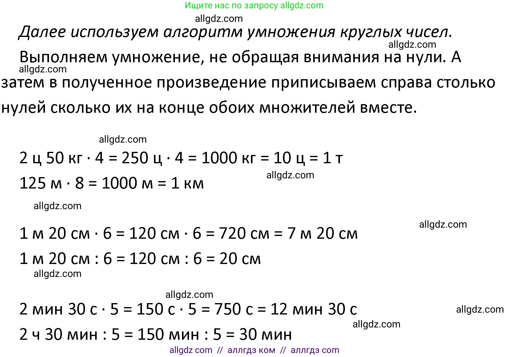 Математика, 4 класс Учебник, авторы: Моро Мария Игнатьевна, Бантова Мария Александровна, Бельтюкова Галина Васильевна, Волкова Светлана Ивановна, Степанова Светлана Вячеславовна, издательство Просвещение, Москва, 2023, белого цвета, Часть 2, страница 66, номер 274, Решение 1 (продолжение 2)